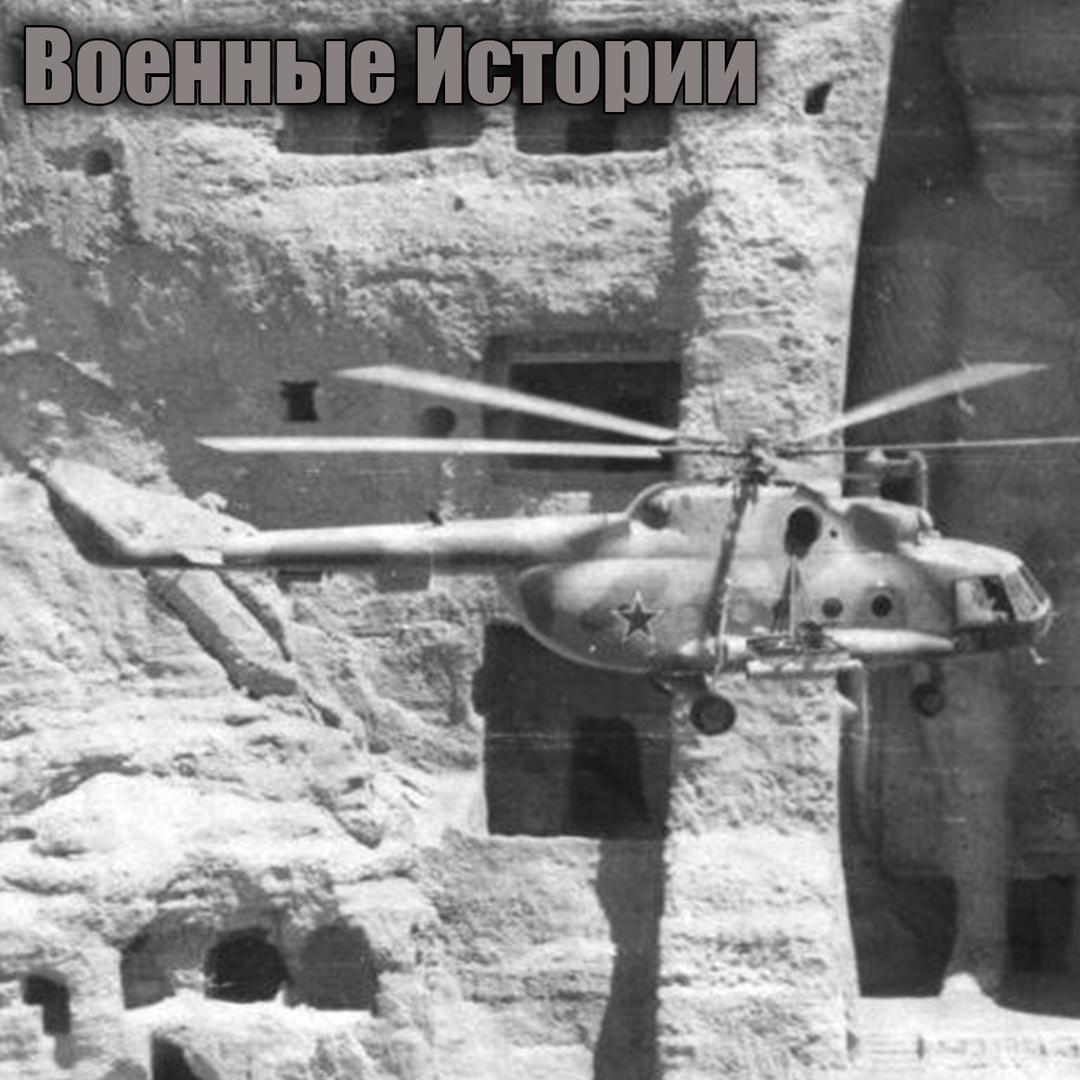 Военные истории