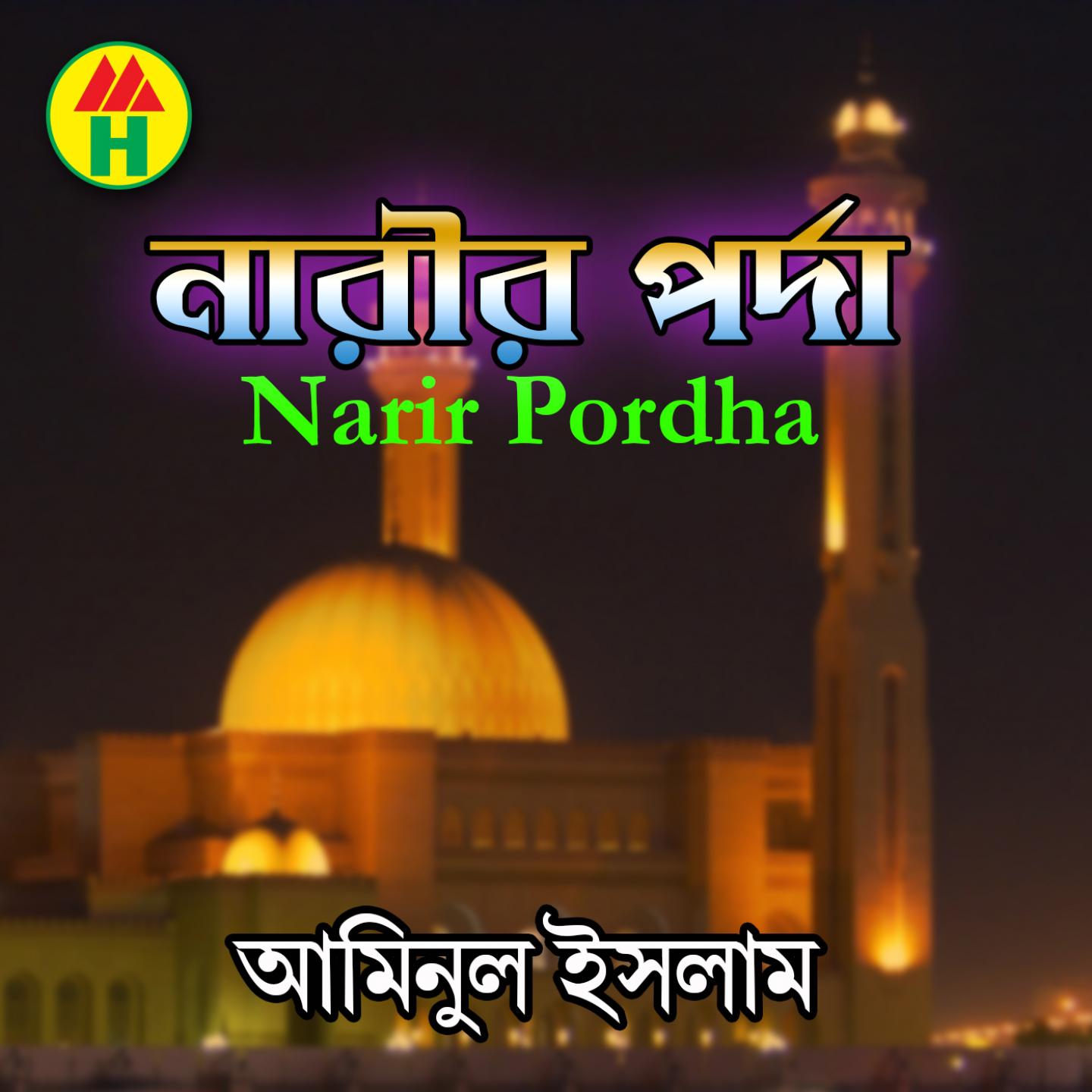 Narir Pordha