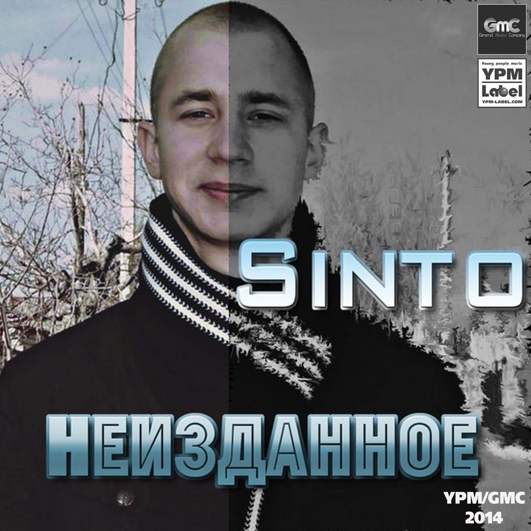 Неизданное