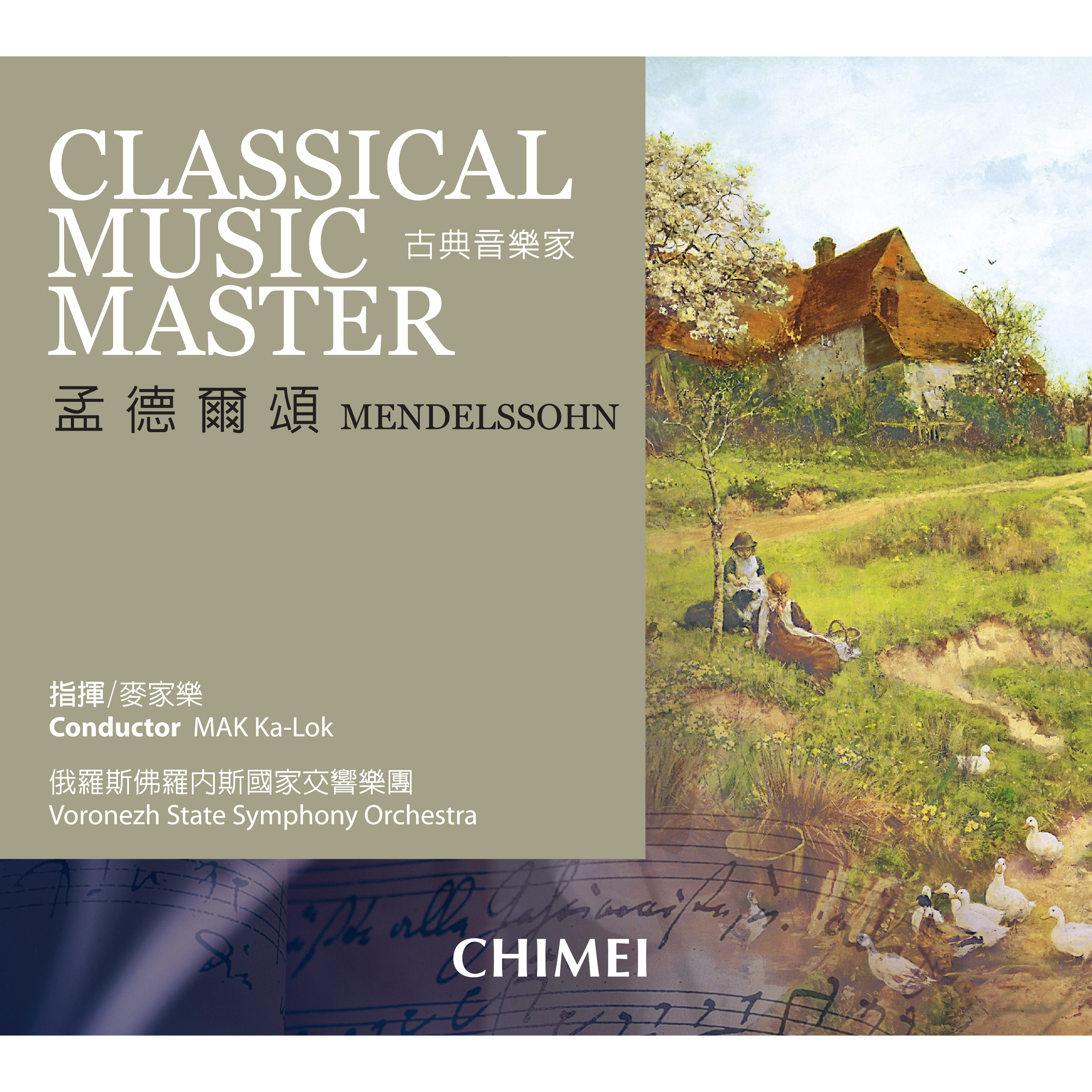 Classicla Music Master_Mendelssohn