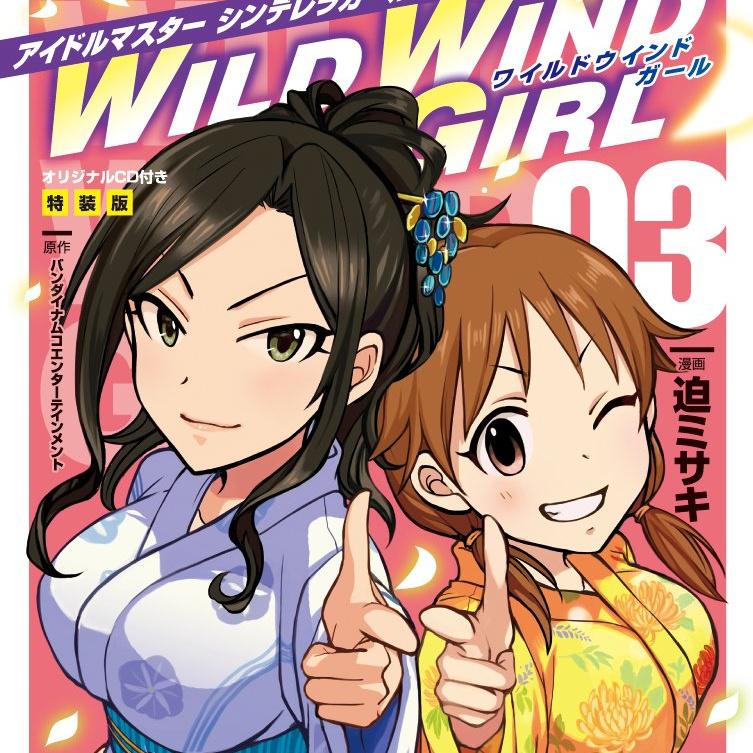 CINDERELLA GIRLS WILD WIND GIRL 3 オリジナル CD