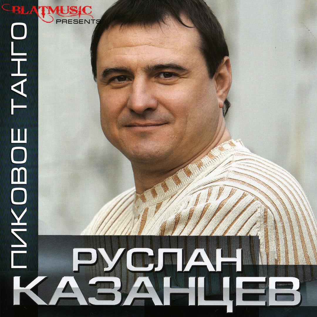 Пиковое танго