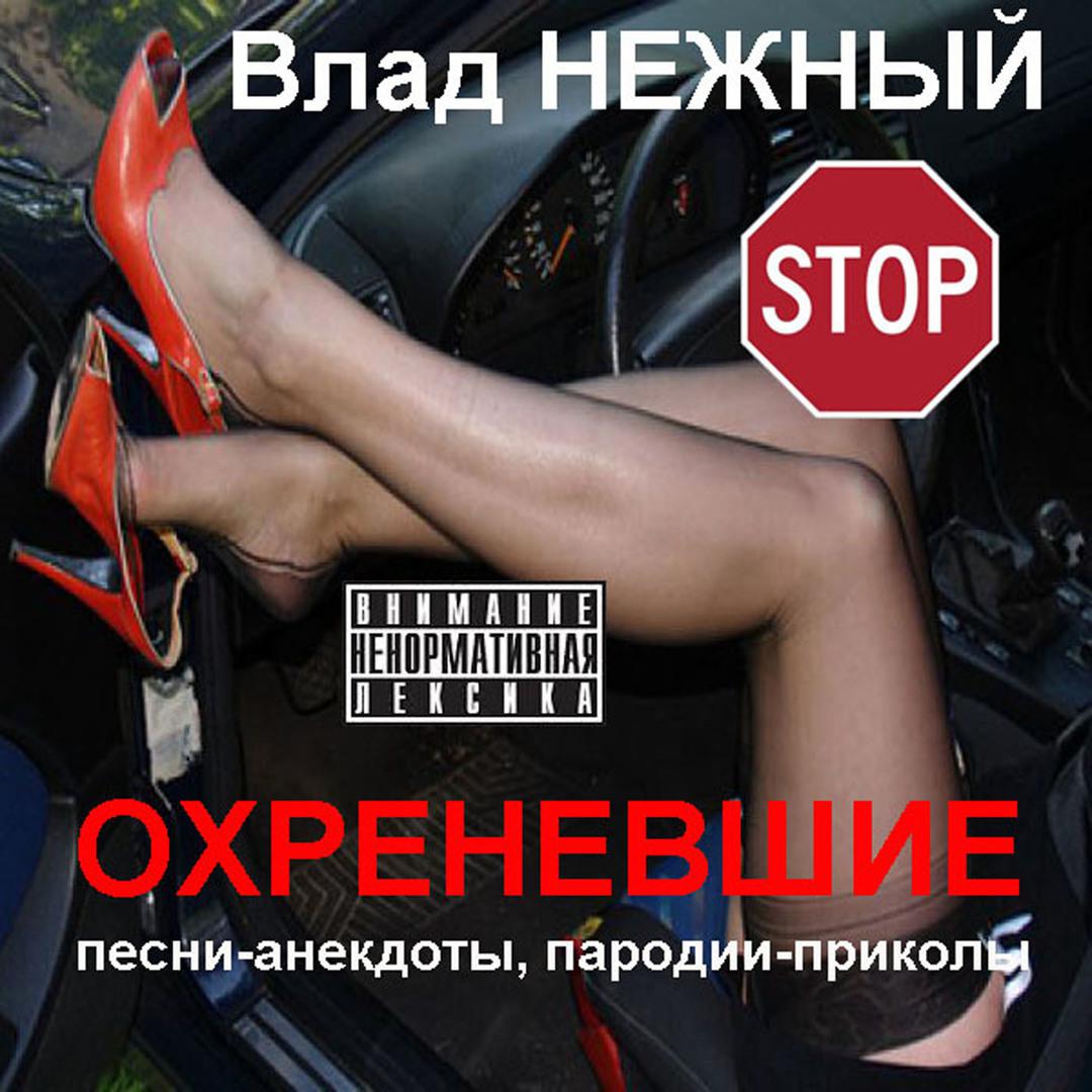 Грёбаный полёт