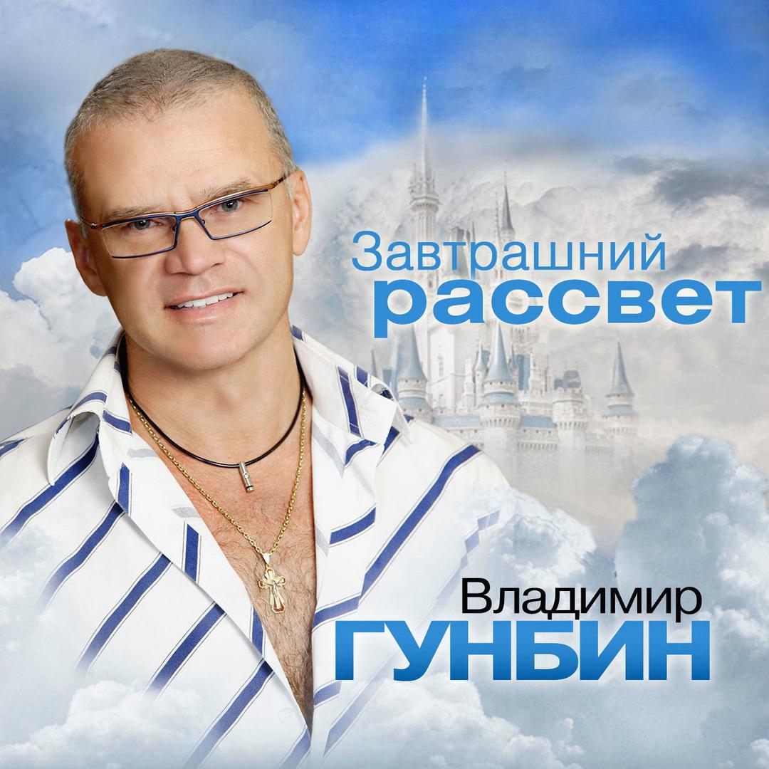 Завтрашний рассвет