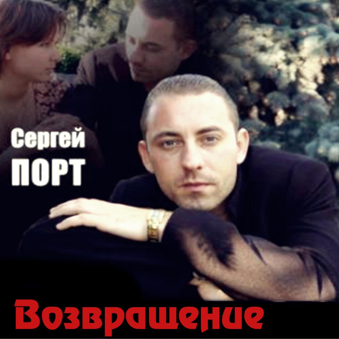 Возвращениие