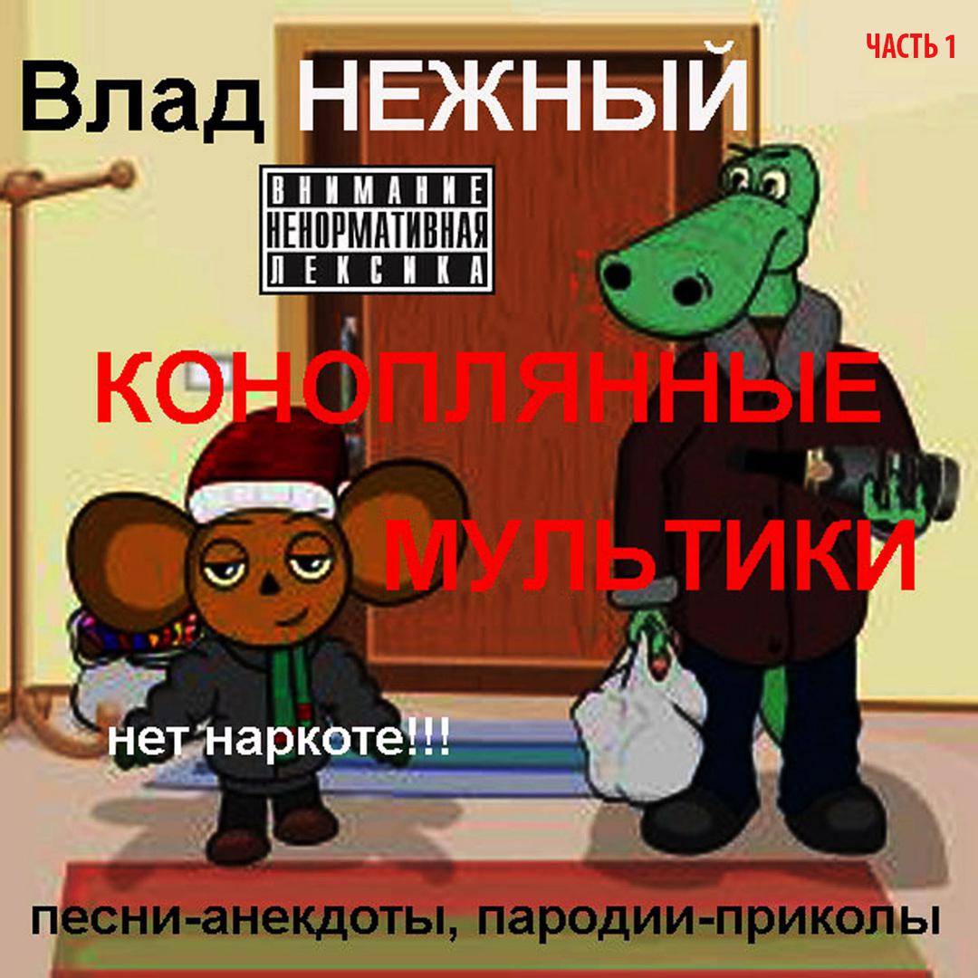 Кокаиновая песенка