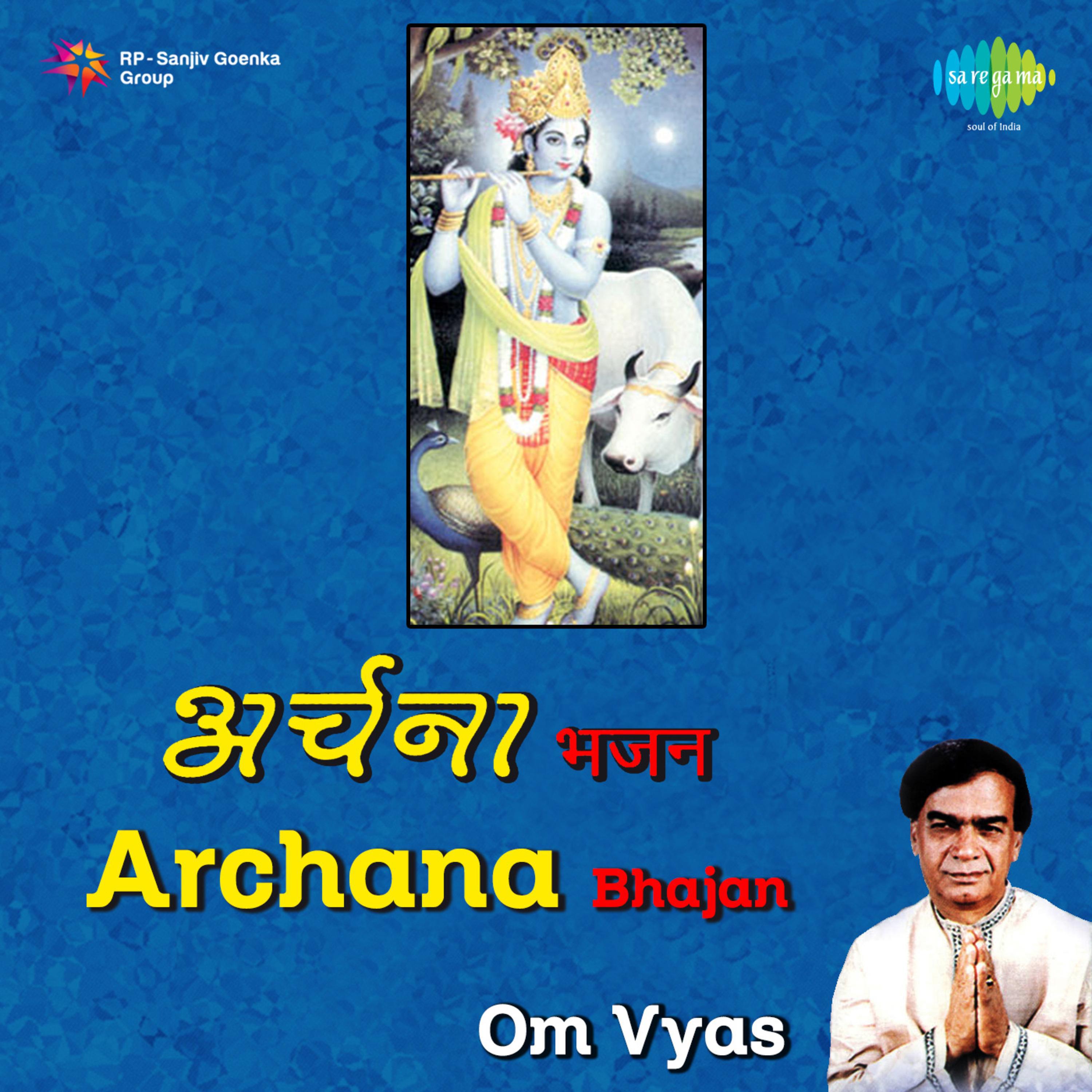 Archana - Bhajan