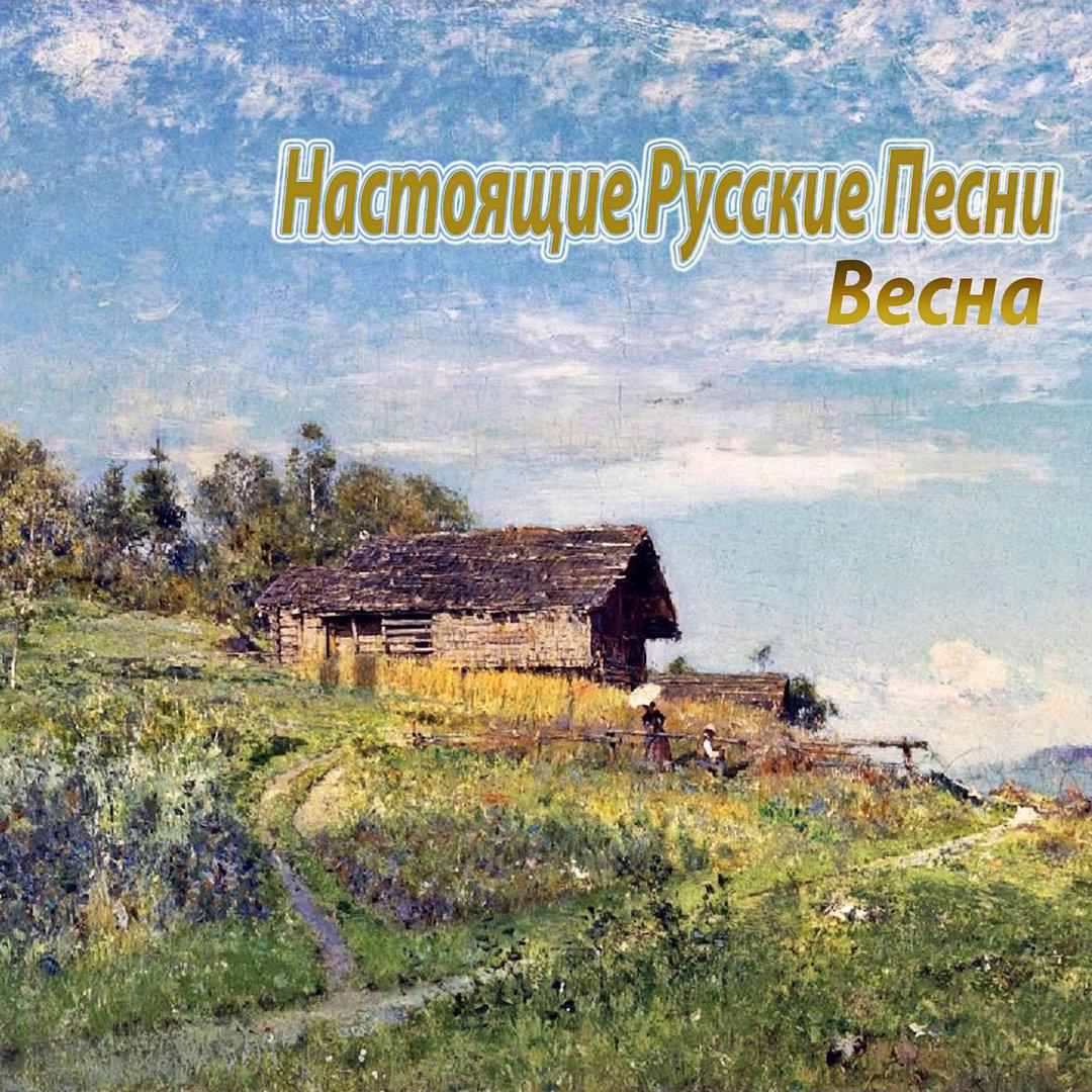 Весна как весна