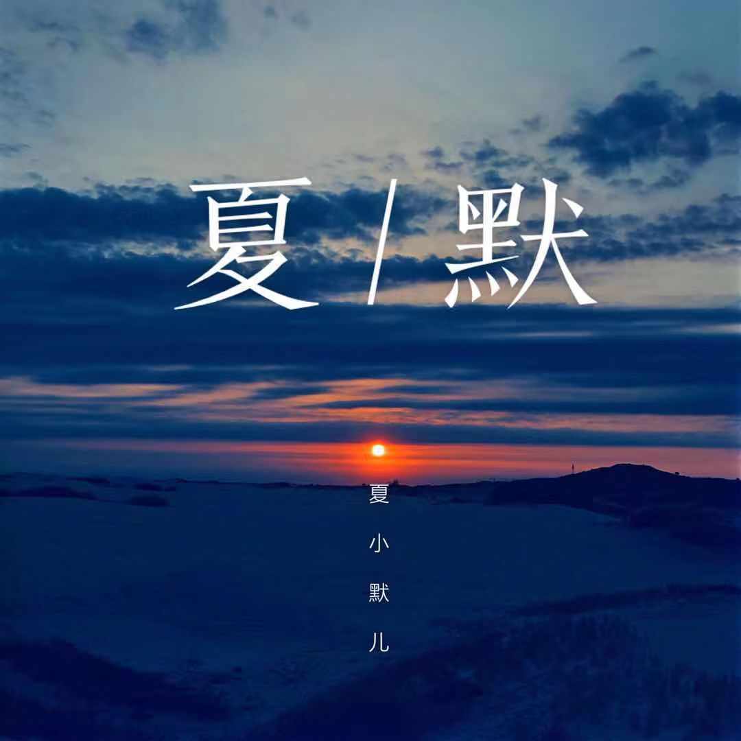 为什么