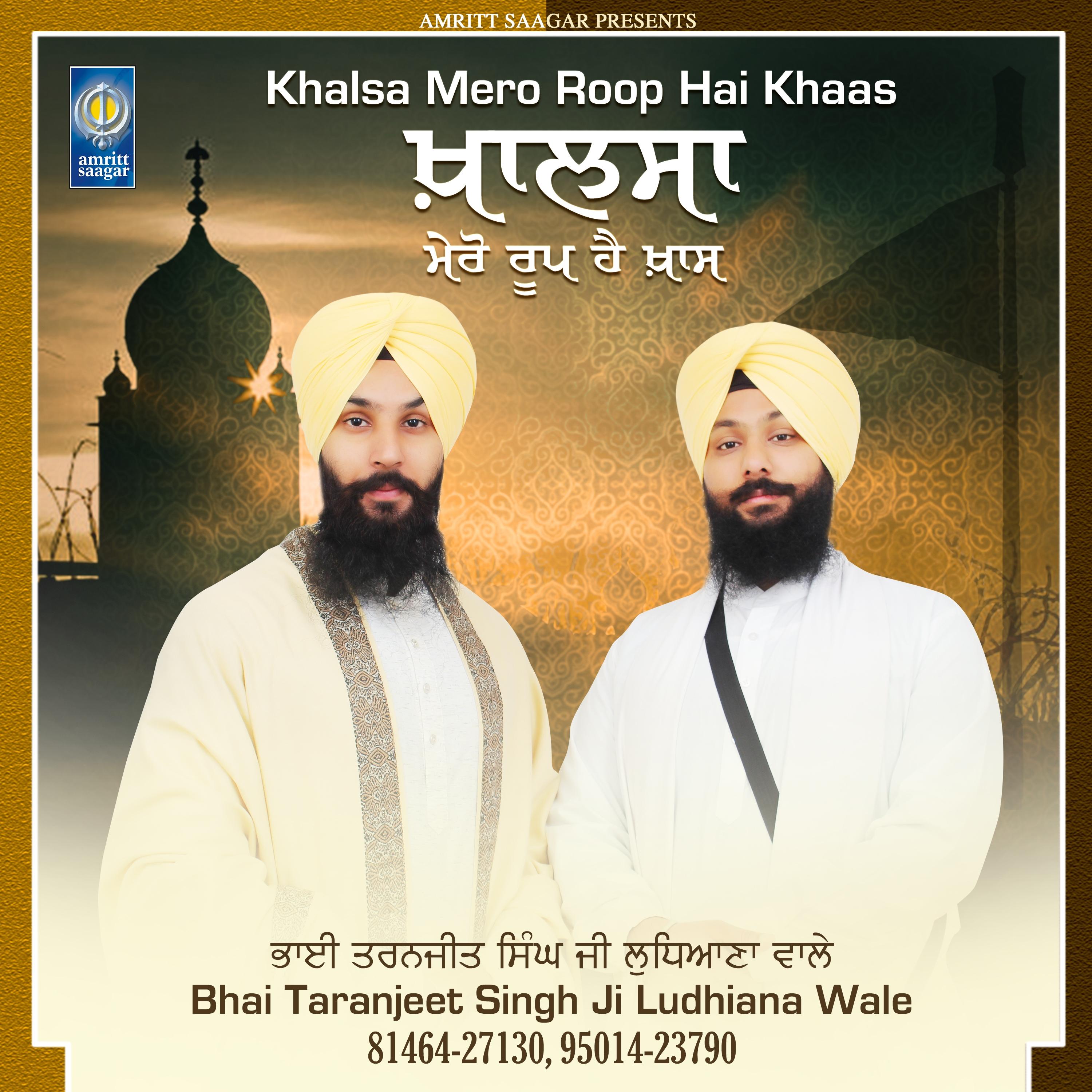 Khalsa Mero Roop Hai Khaas