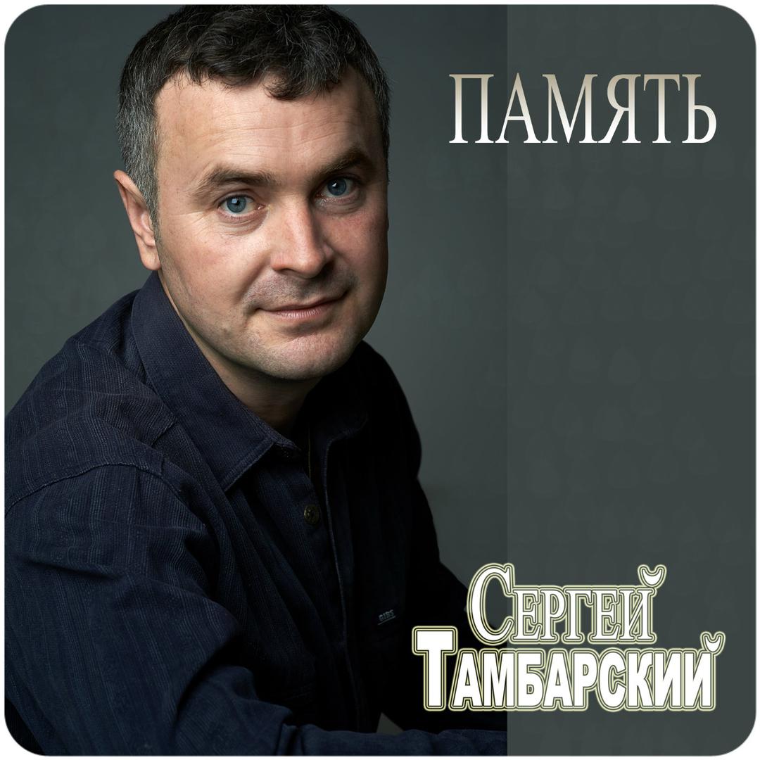 ПАМЯТЬ