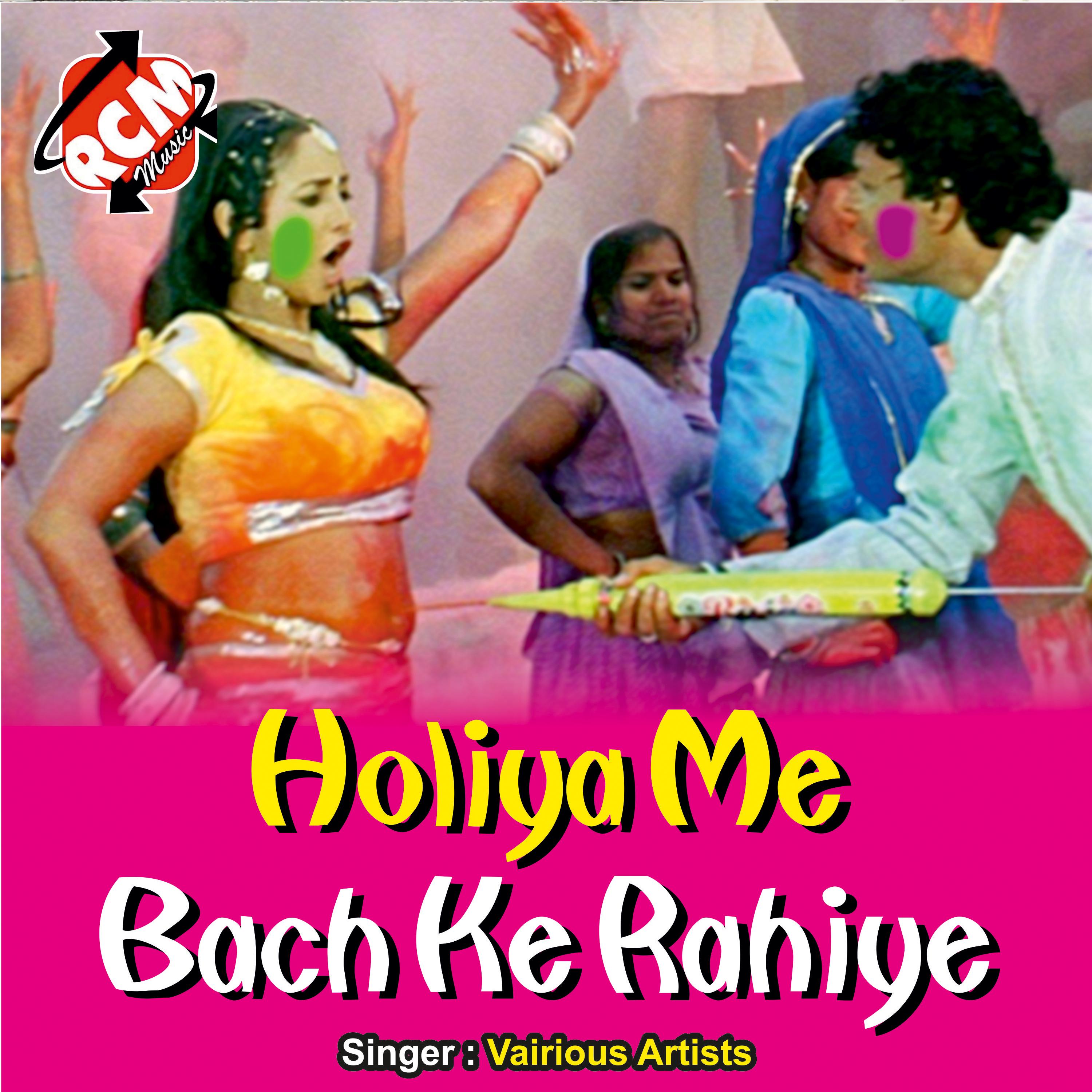 Holiya Me Bach Ke Rahihe