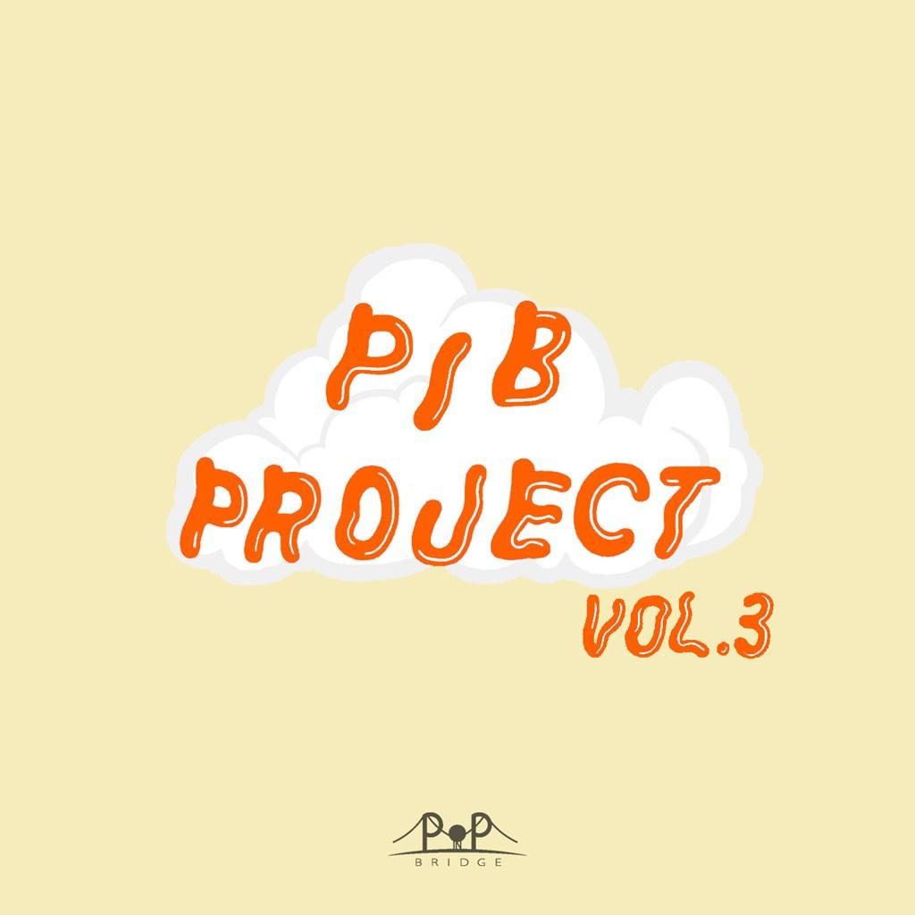 PIB Project Vol. 3 (꿈)