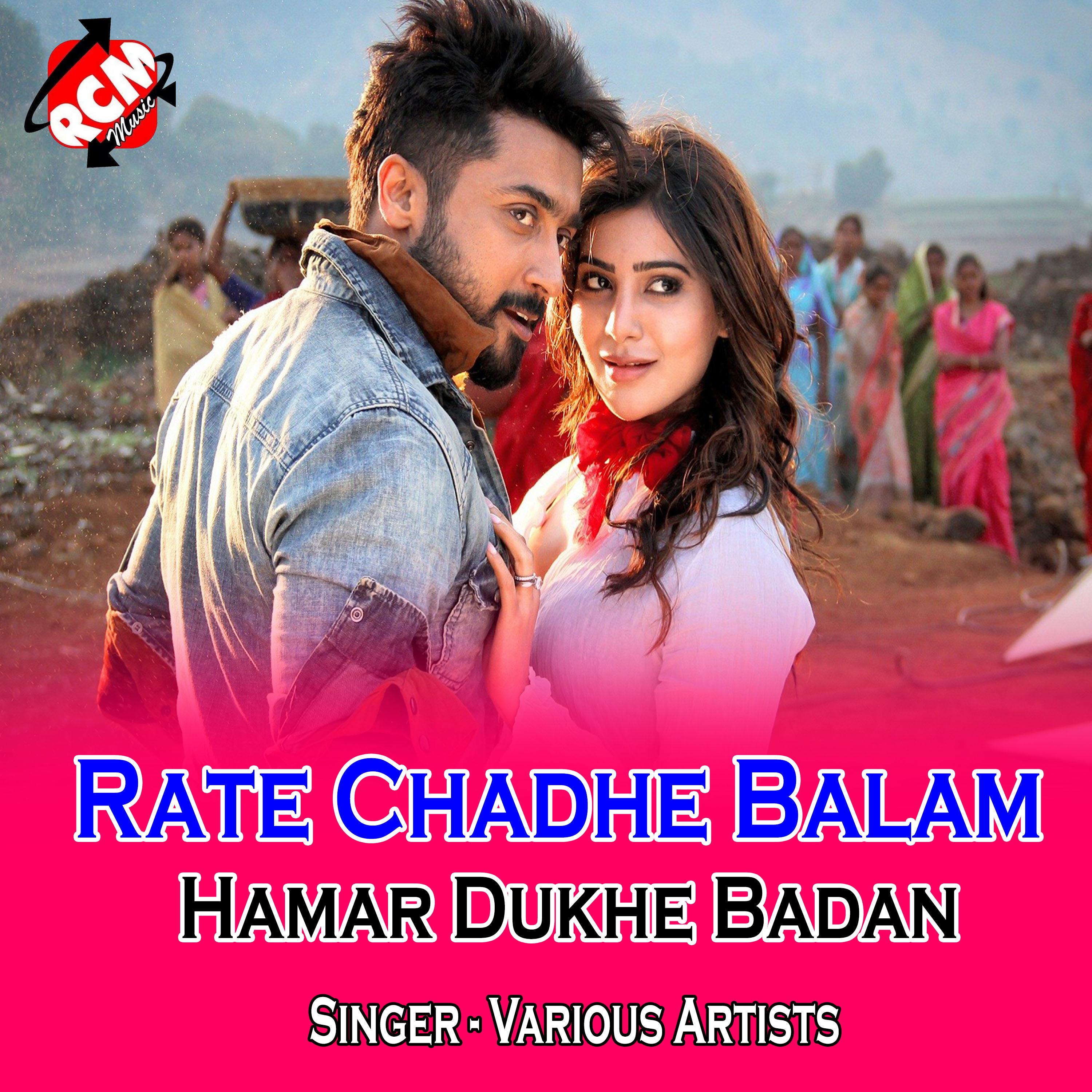 Rate Chadhe Balam Hamar Dukhe Badan