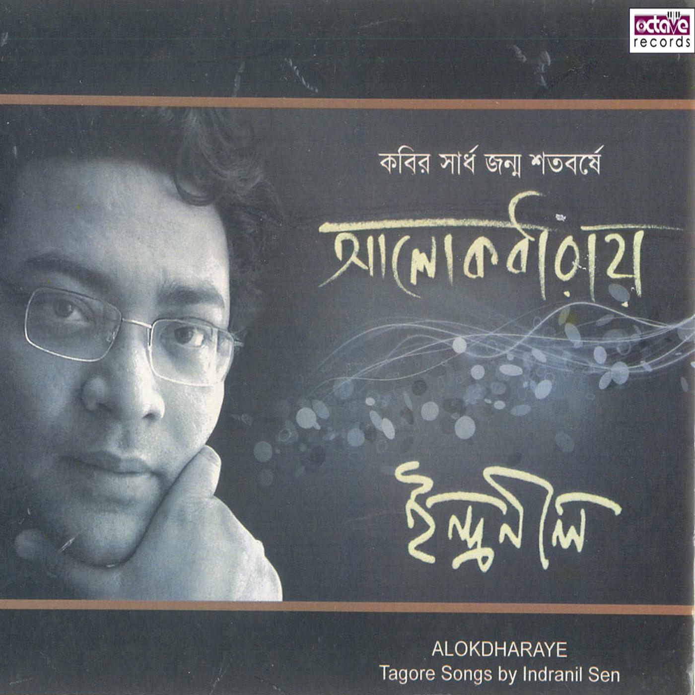 Aamar sonar bangla