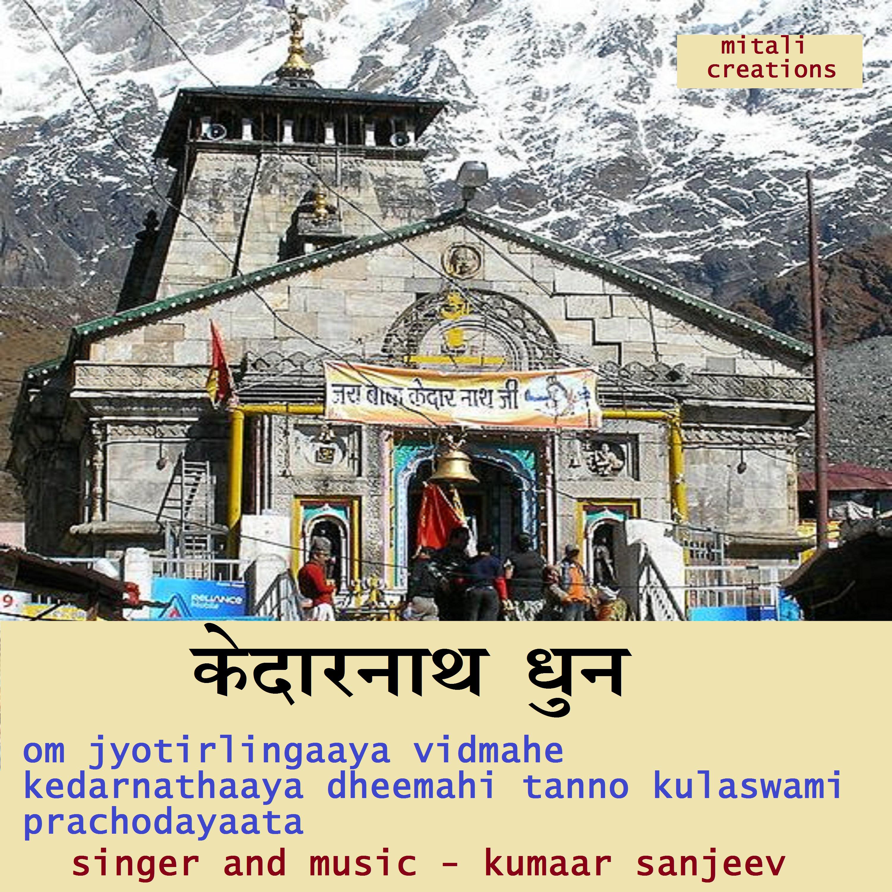 Kedarnath Dhun