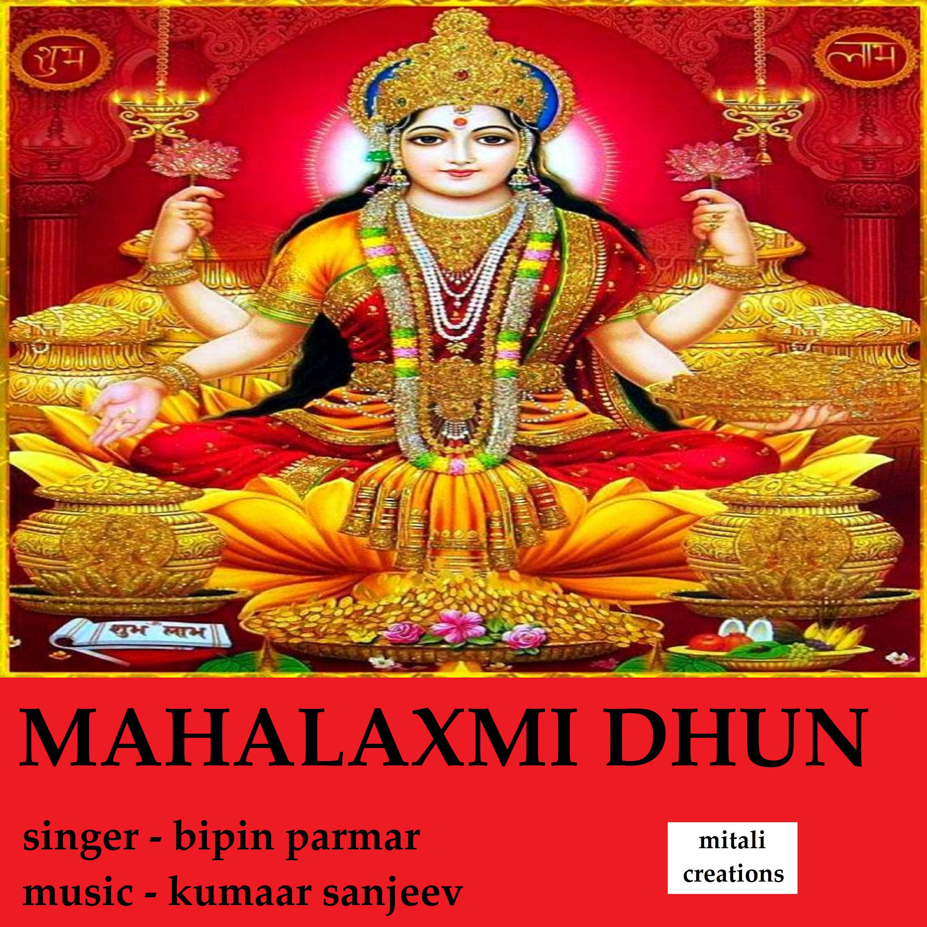 Mahalaxmi Dhun