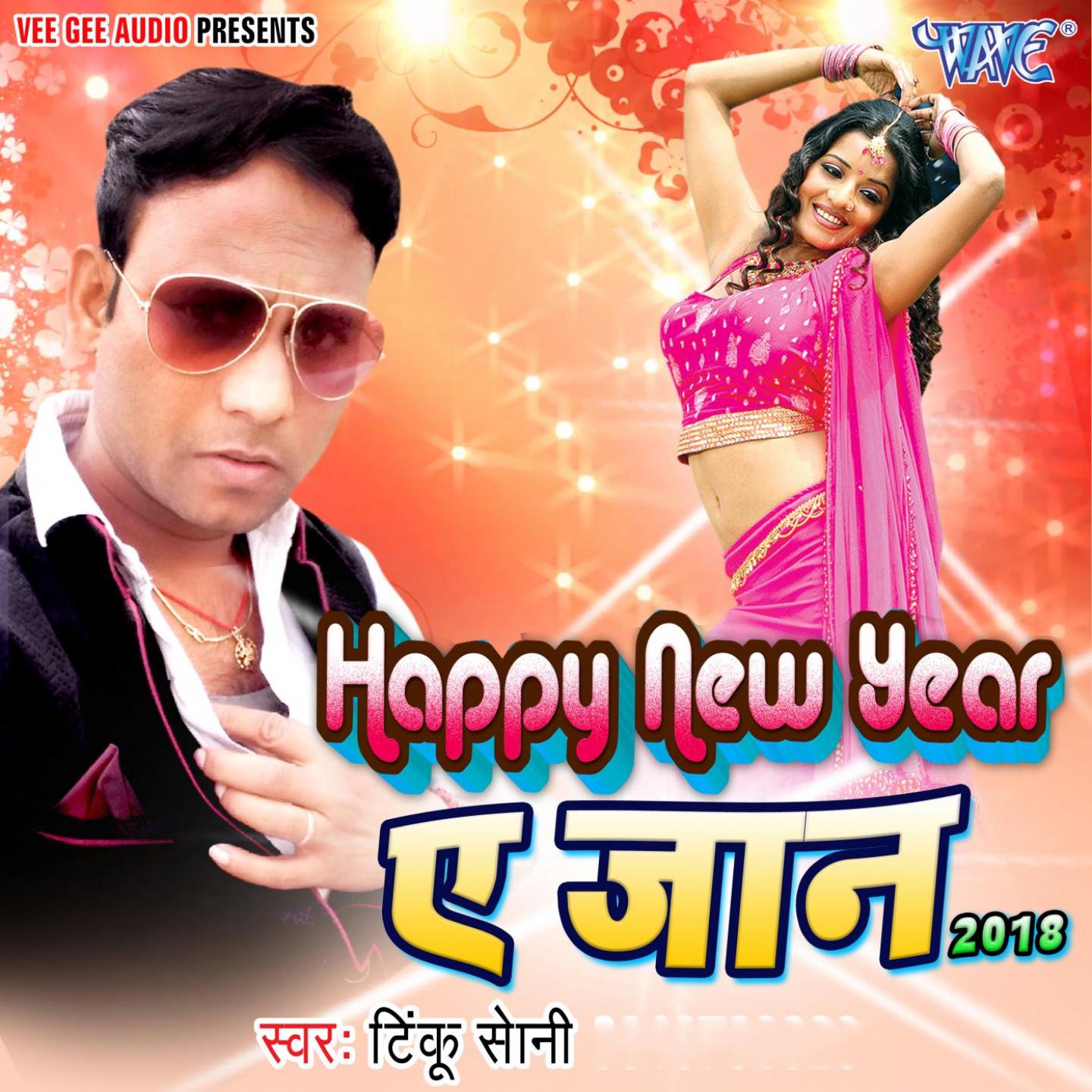 Happy New Year Ae Jaan