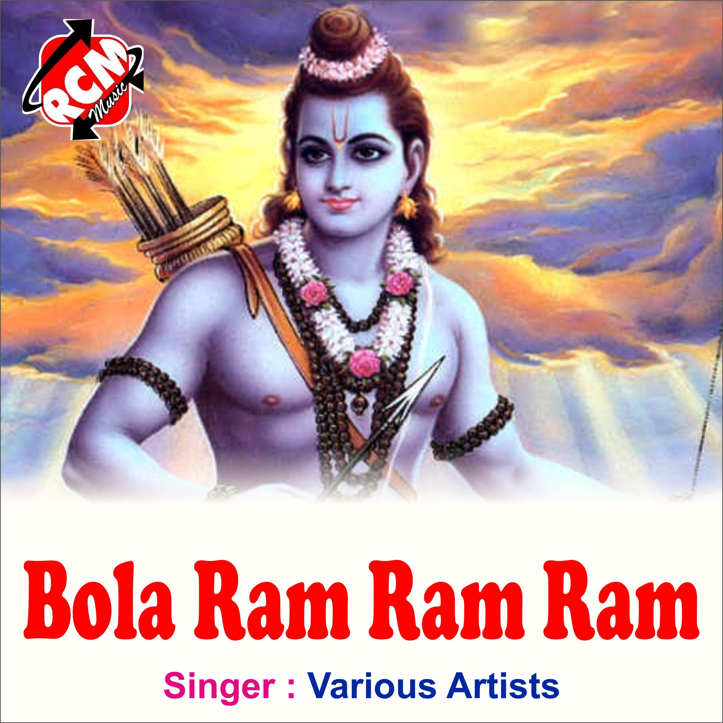 Bola Ram Ram Ram