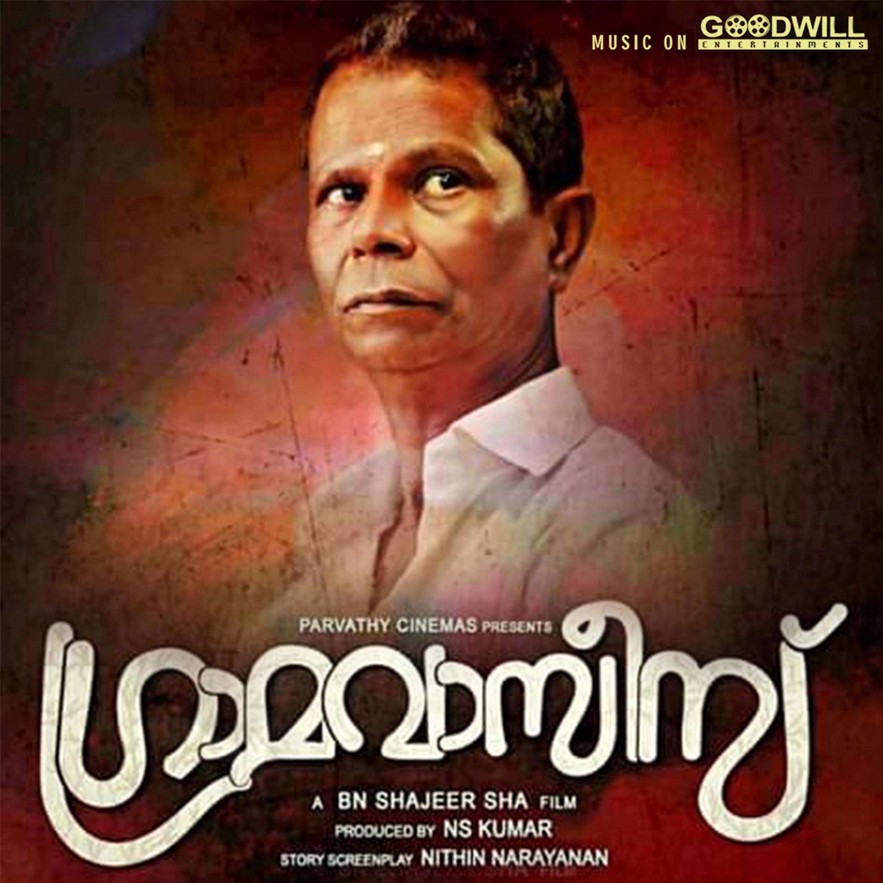 Gramavasies (Original Motion Picture Soundtrack)