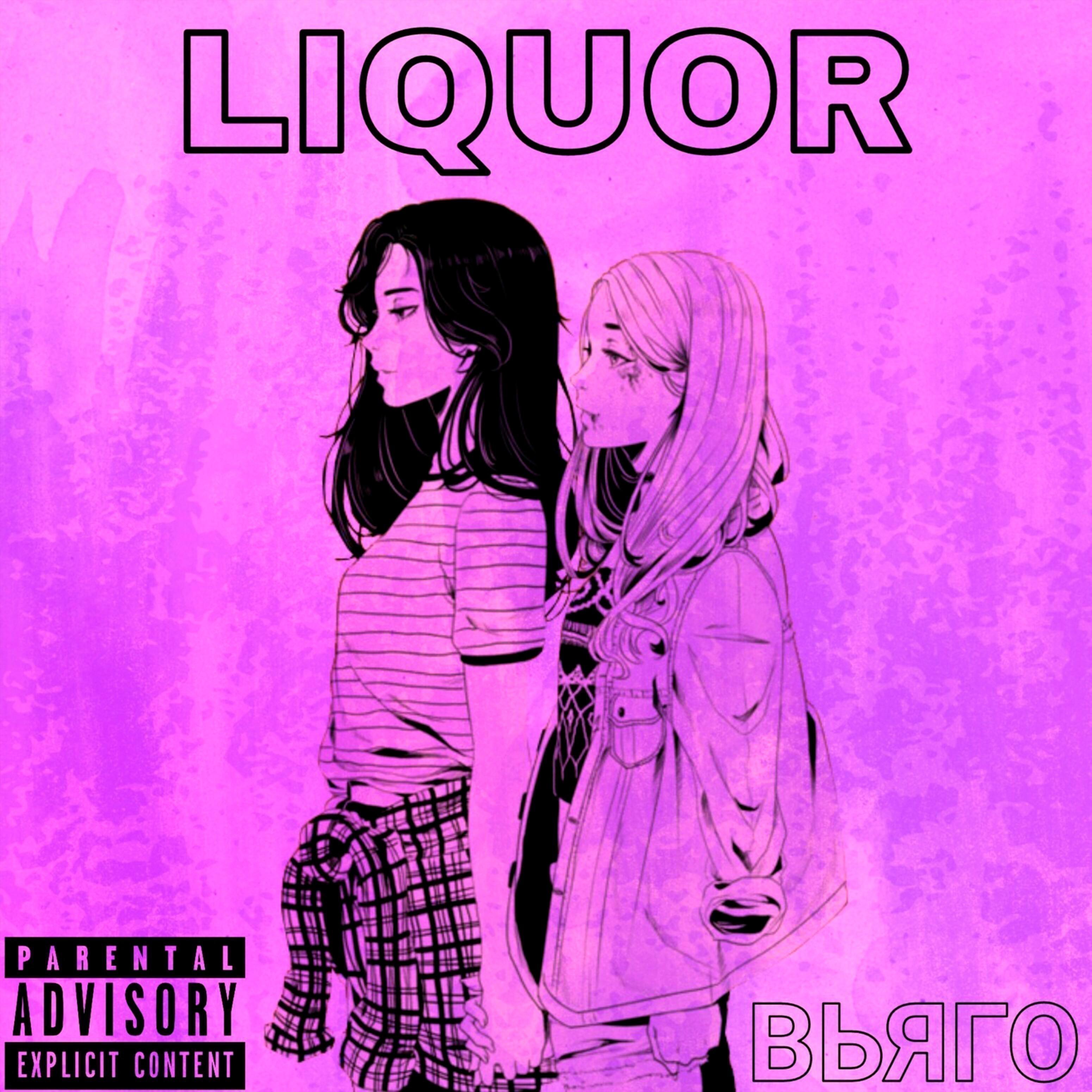 Liquor