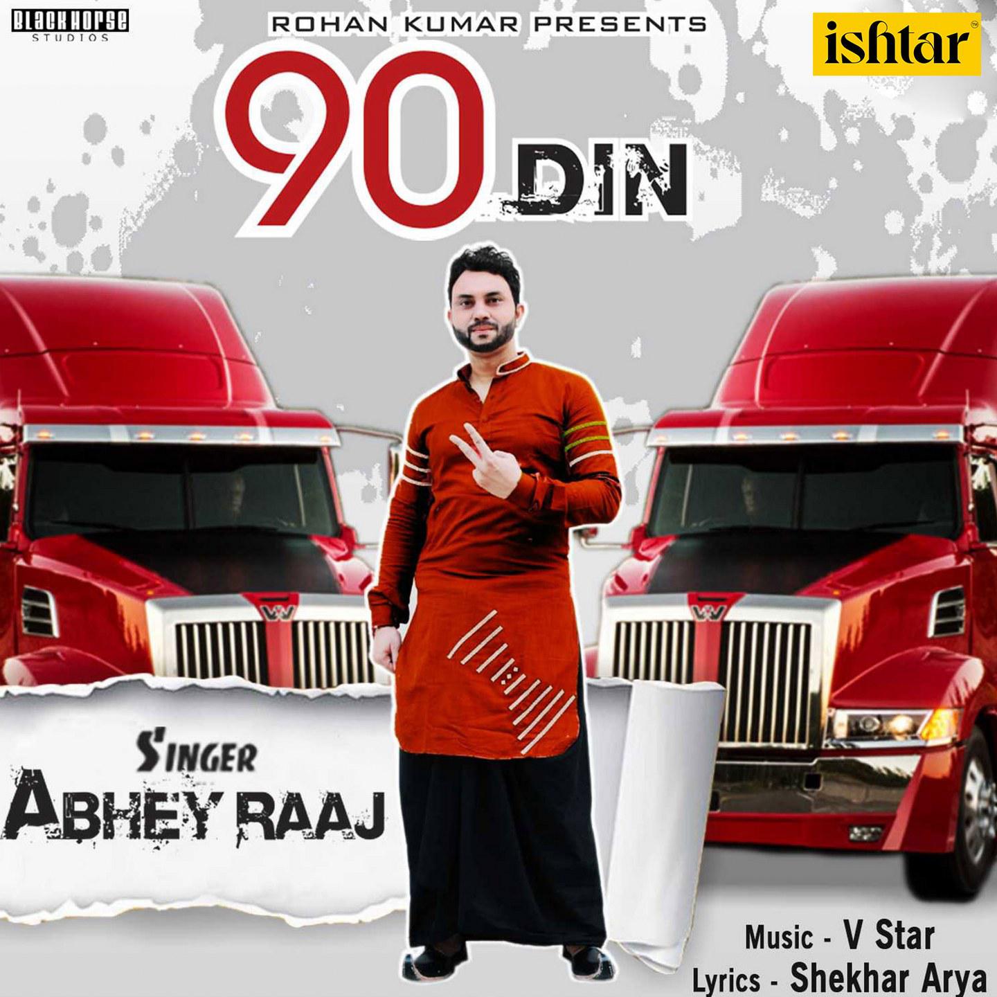 90 Din