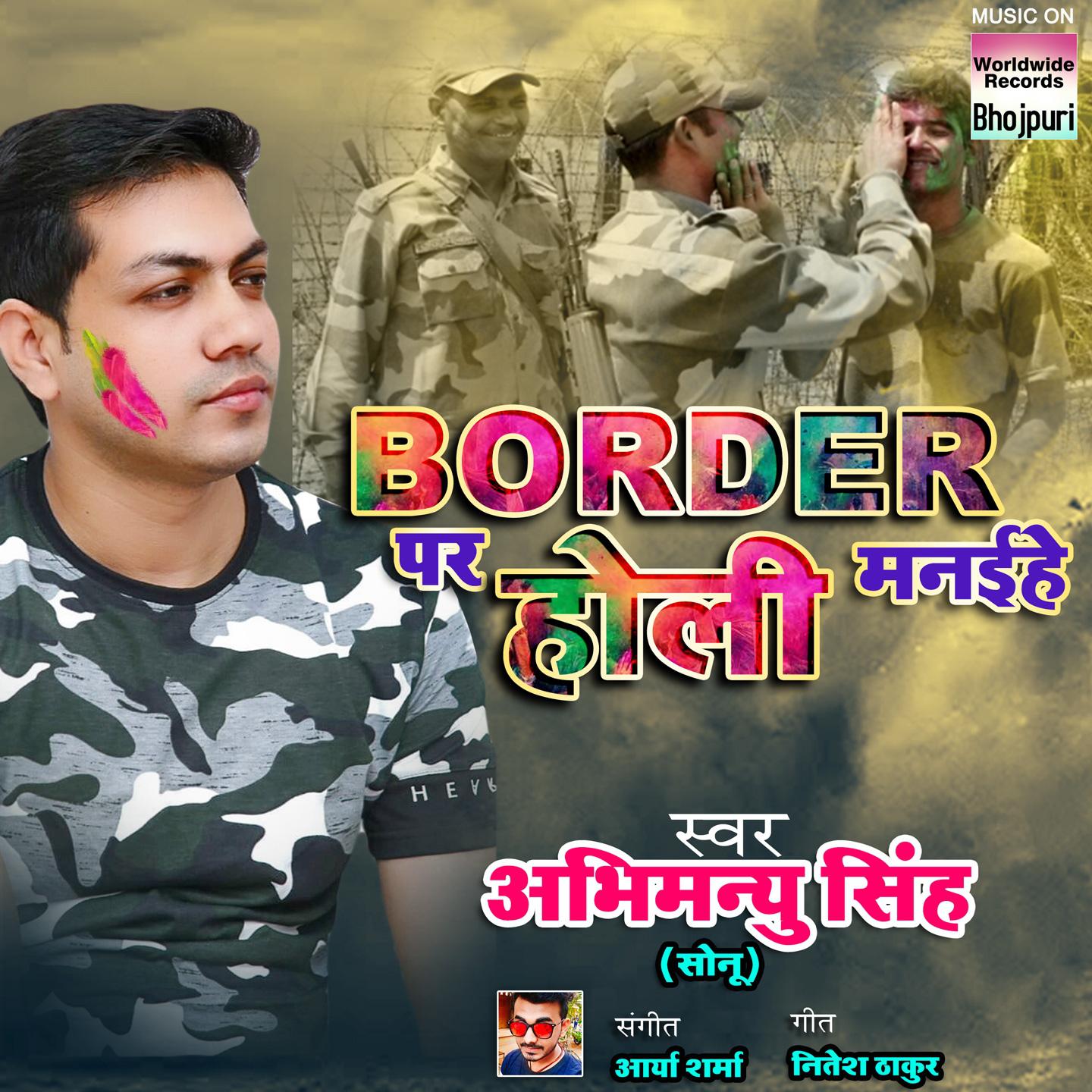 Border Par Holi Manaihe