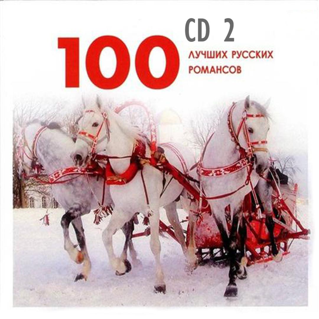 100 Best Russian Romances Part 2