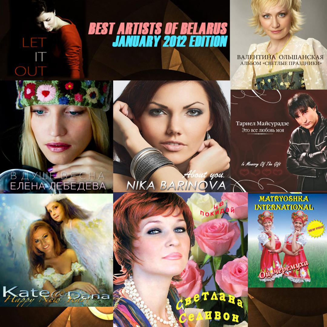 Best Artists of Belarus. January 2012 Edition