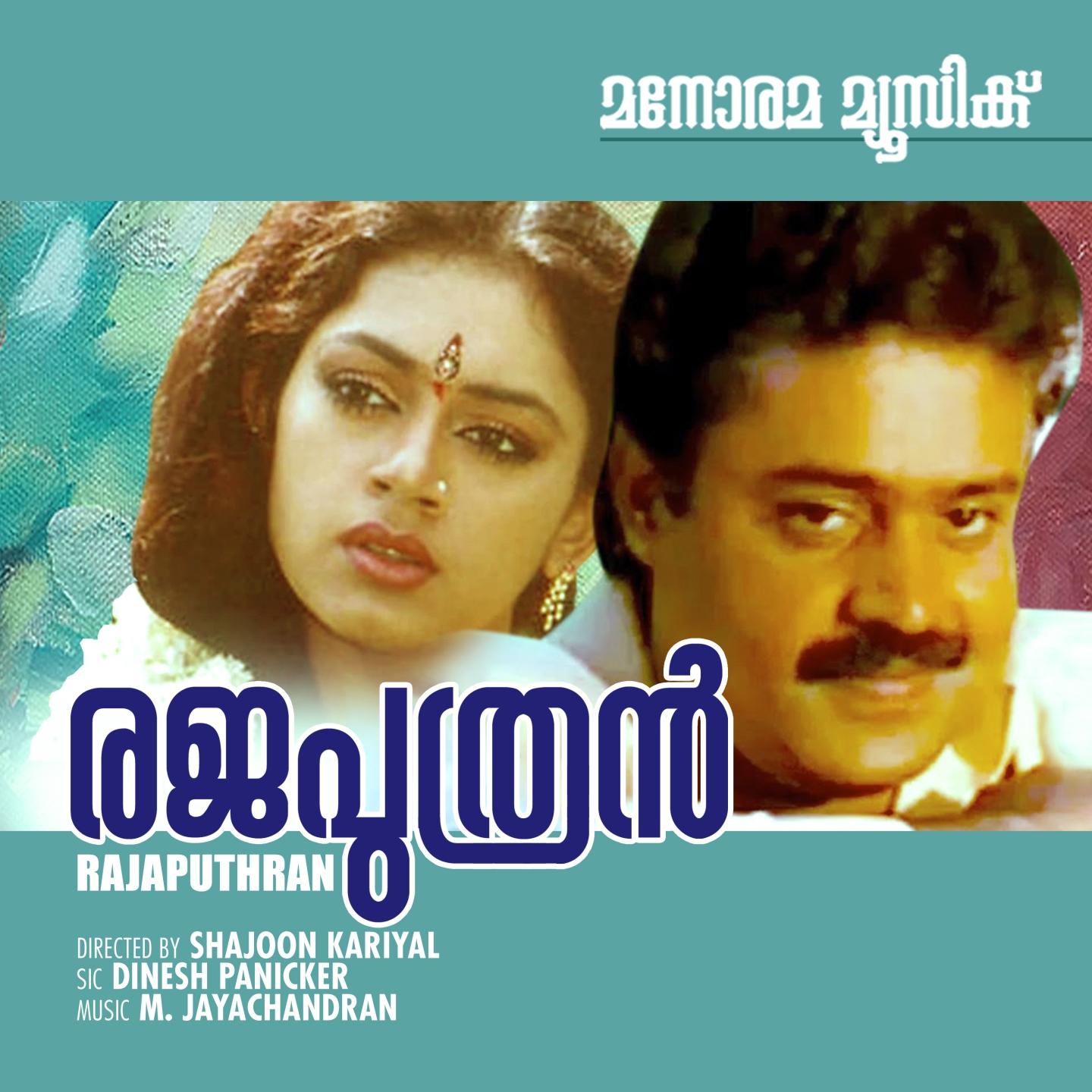 Rejaputhran (Original Motion Picture Soundtrack)