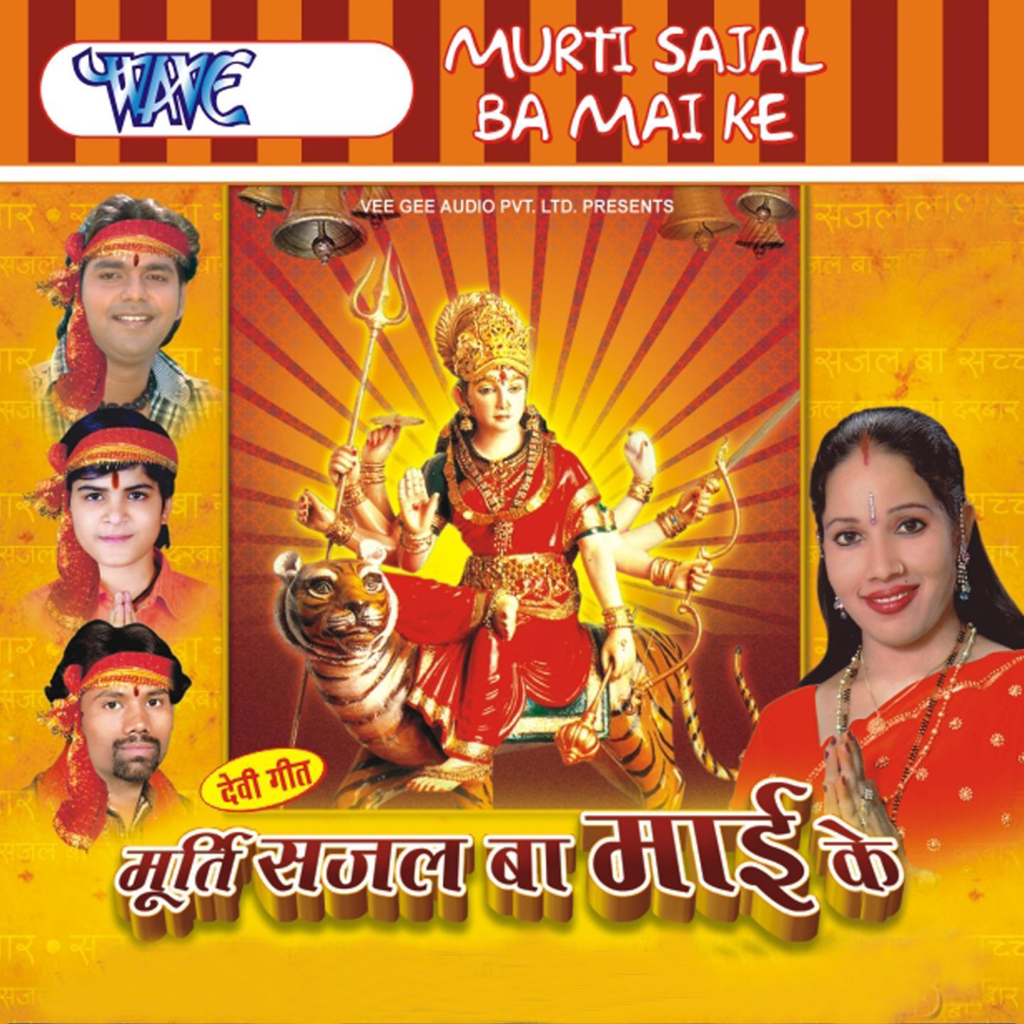 Murti Mai Ke Banawla Bejod