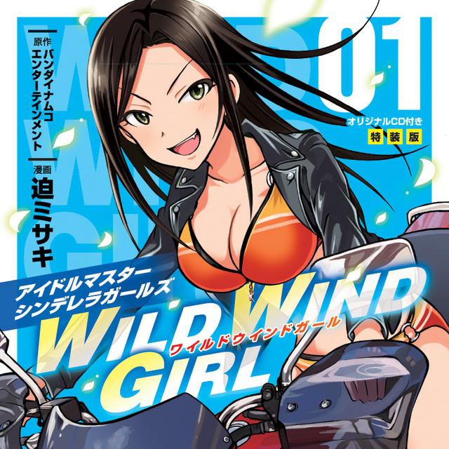 CINDERELLA GIRLS WILD WIND GIRL 1 オリジナル CD