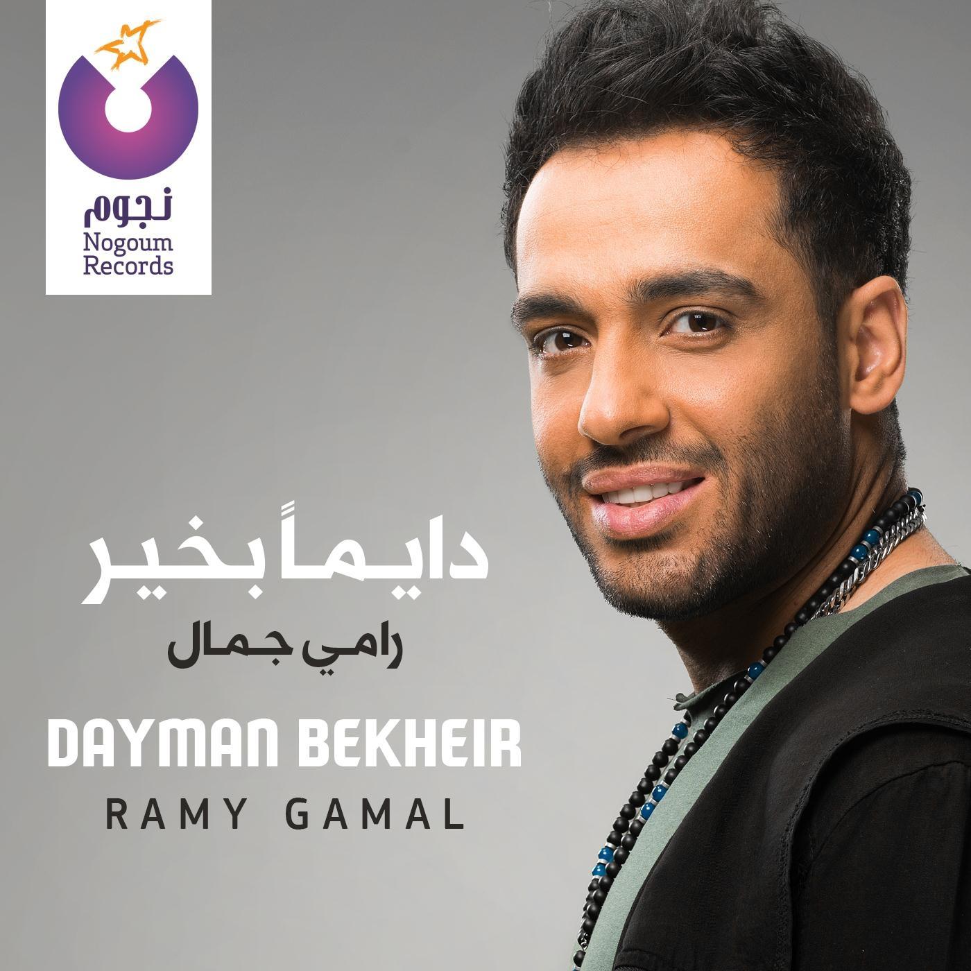 Dayman Bekheir