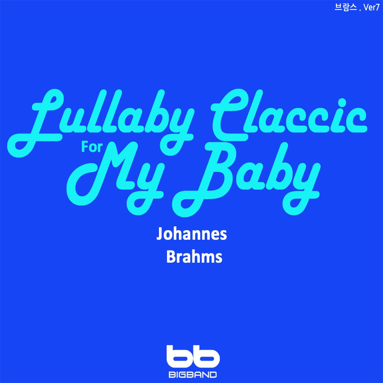 Lullaby for My Baby-Classical of Brahms Ver7 (prenatal music ) (브람스의 클래식 오르골 자장가 태교음악 시리즈 7)