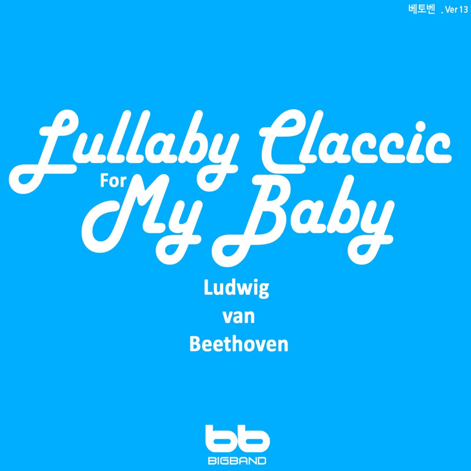 Lullaby Classic for My Baby - Beethoven, Ver. 13 (Prenatal Music,Pregnant Woman,Baby Sleep Music,Pregnancy Music)