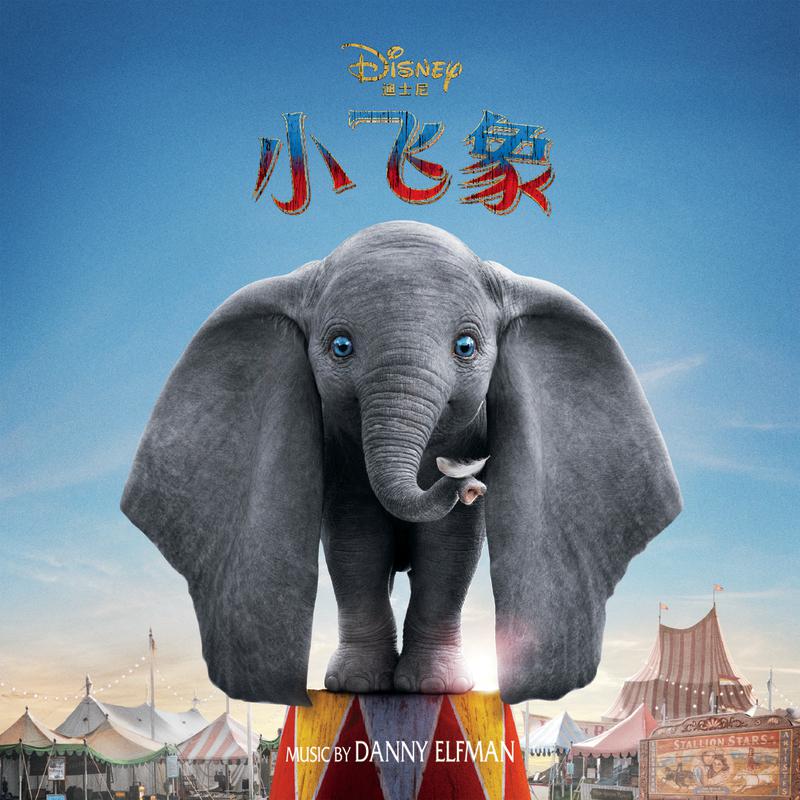 Dumbo Soars