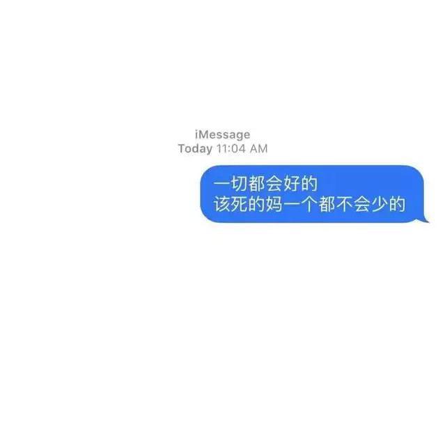 别丧了 再丧会死人的