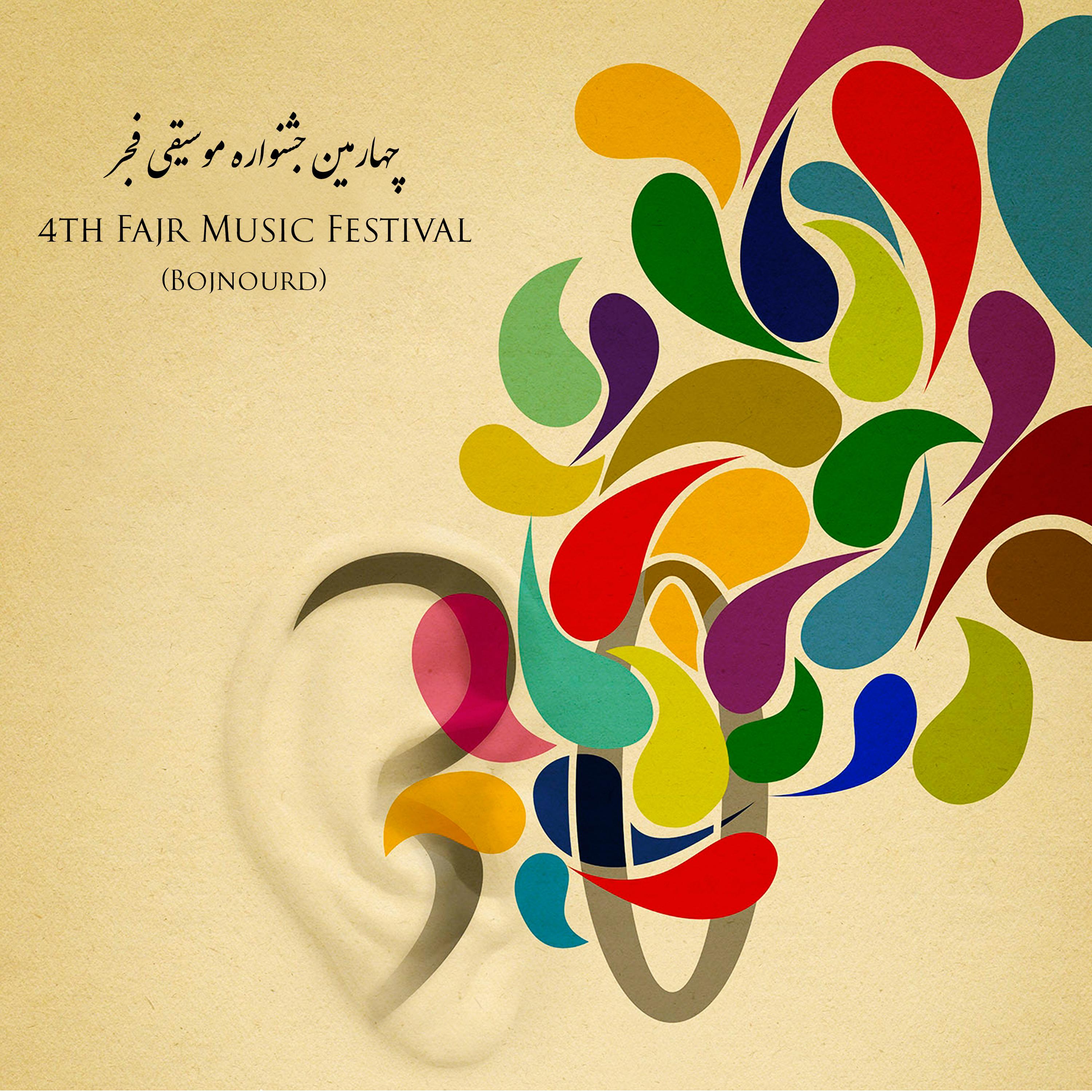 4th Fajr Music Festival