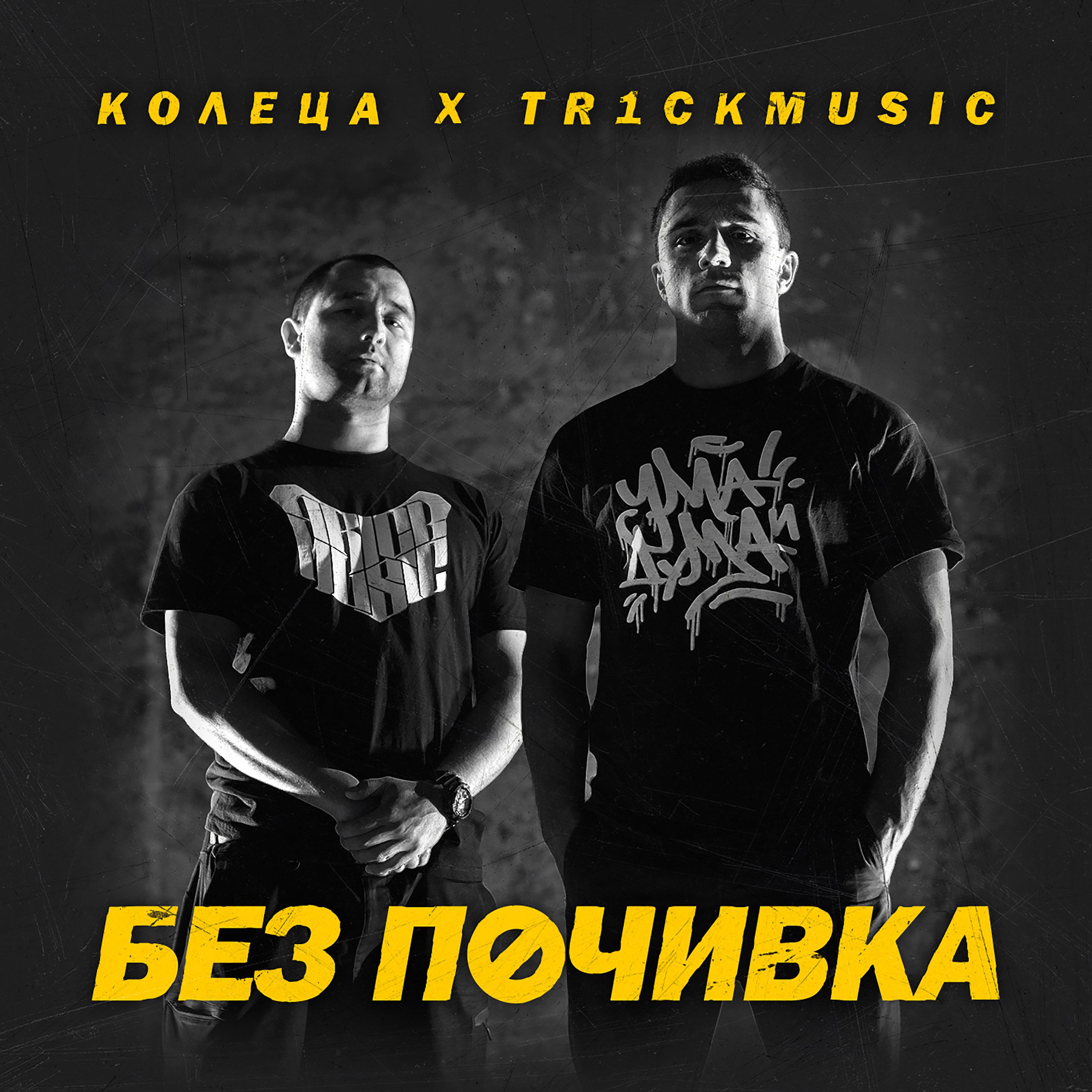 Вяра feat. Добския