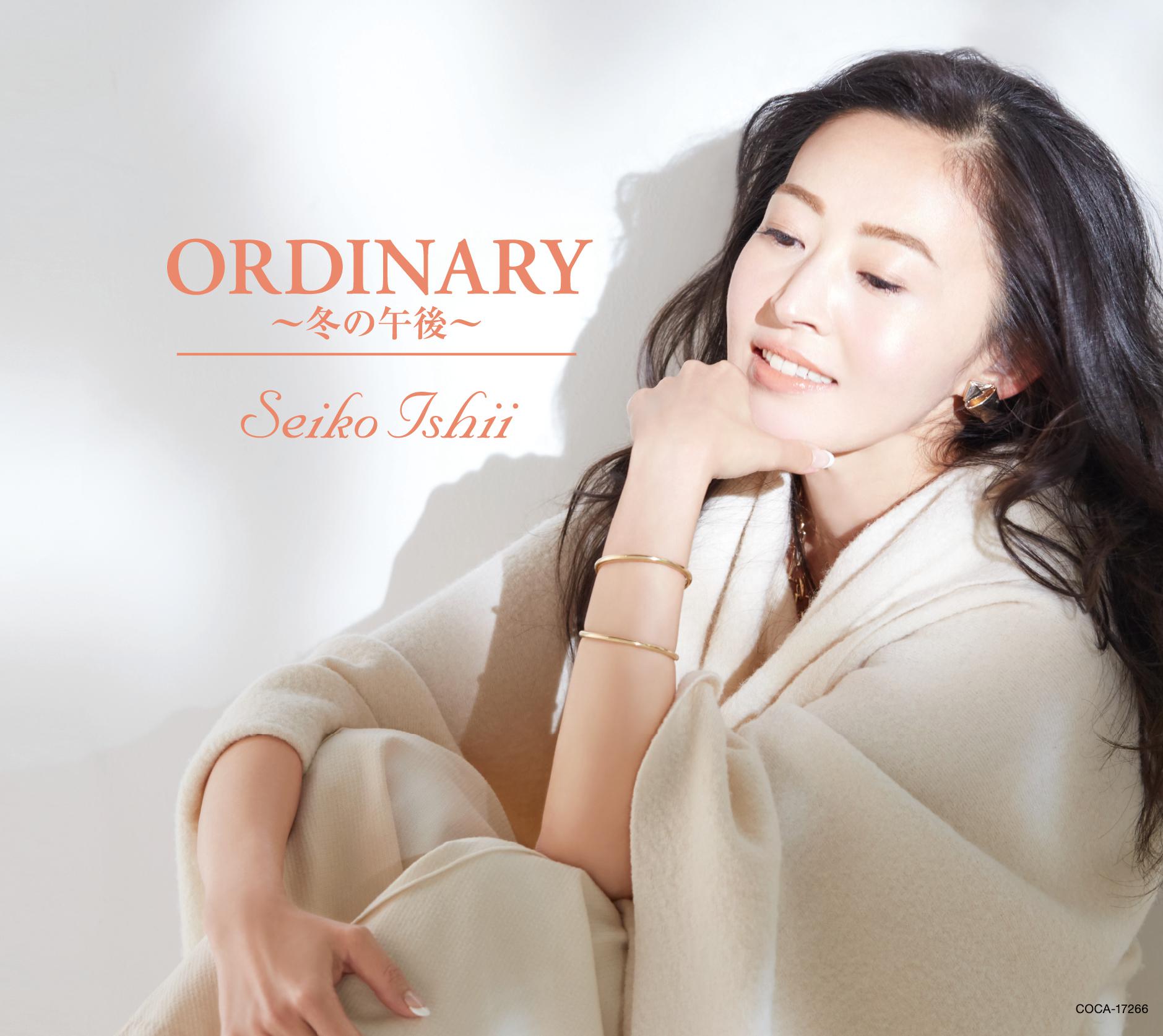 ORDINARY 〜冬の午後〜