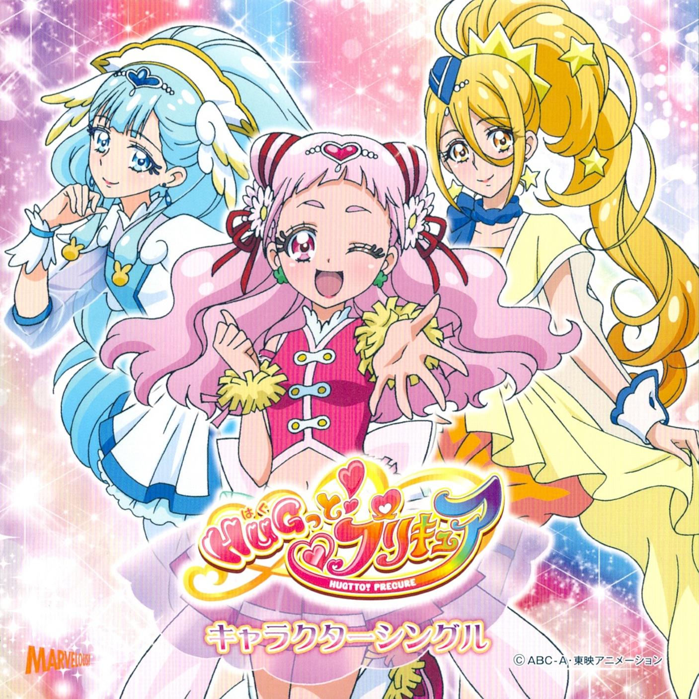 HUGっと! プリキュア キャラクターシングル