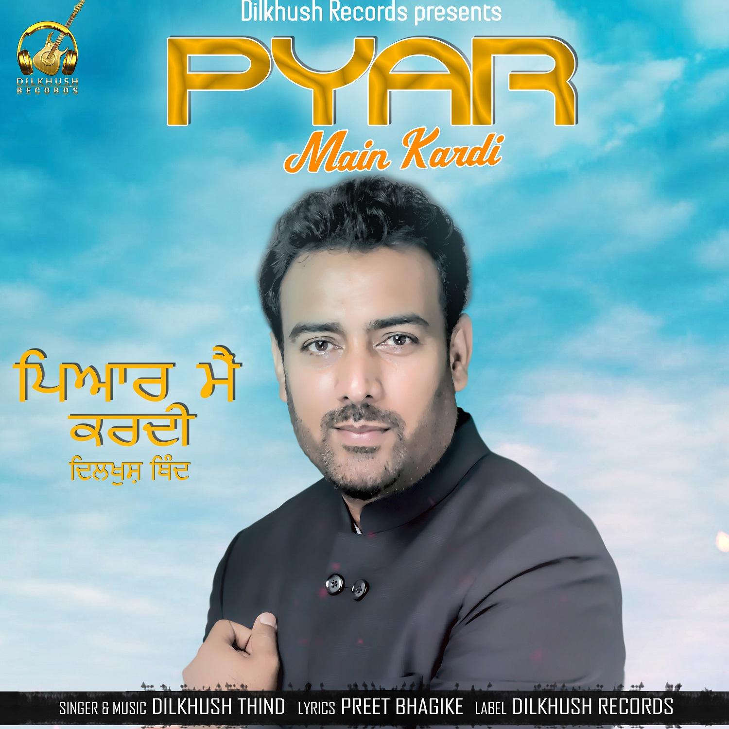 Pyar Main Kardi