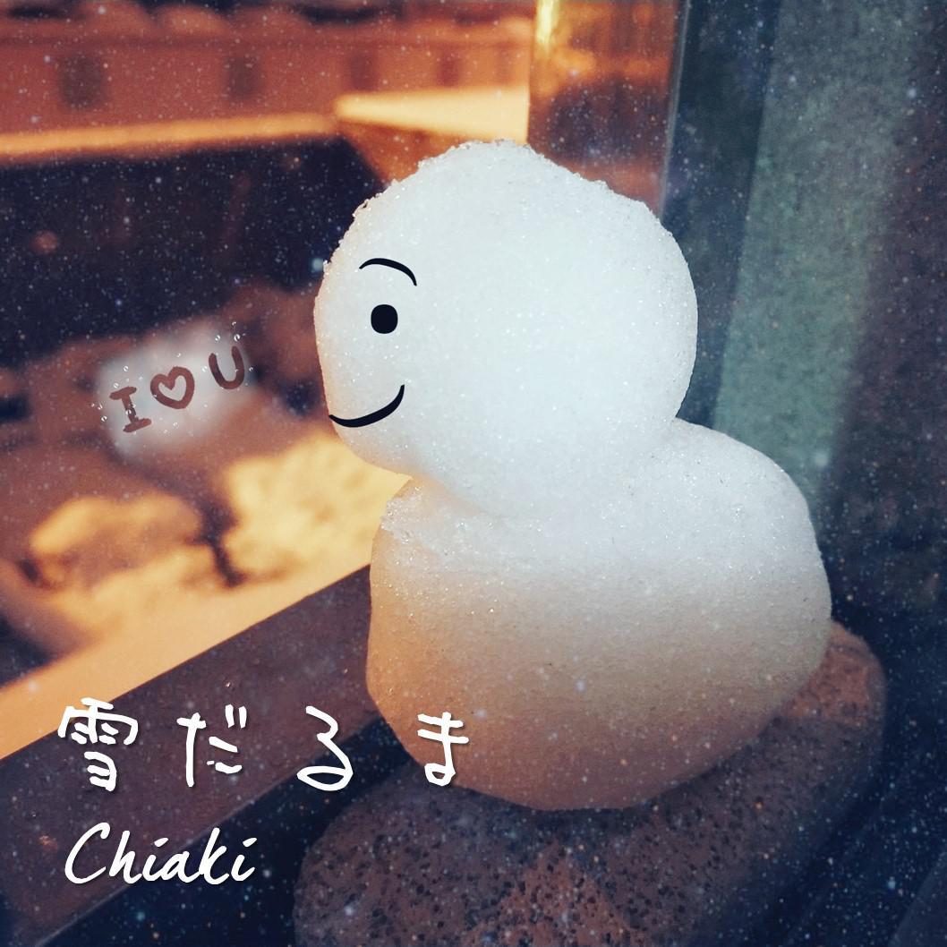 雪だるま