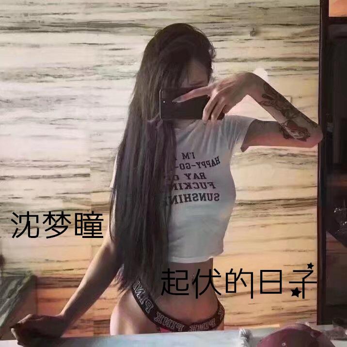 起伏的日子