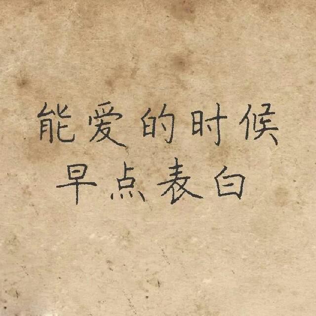 爱不能等