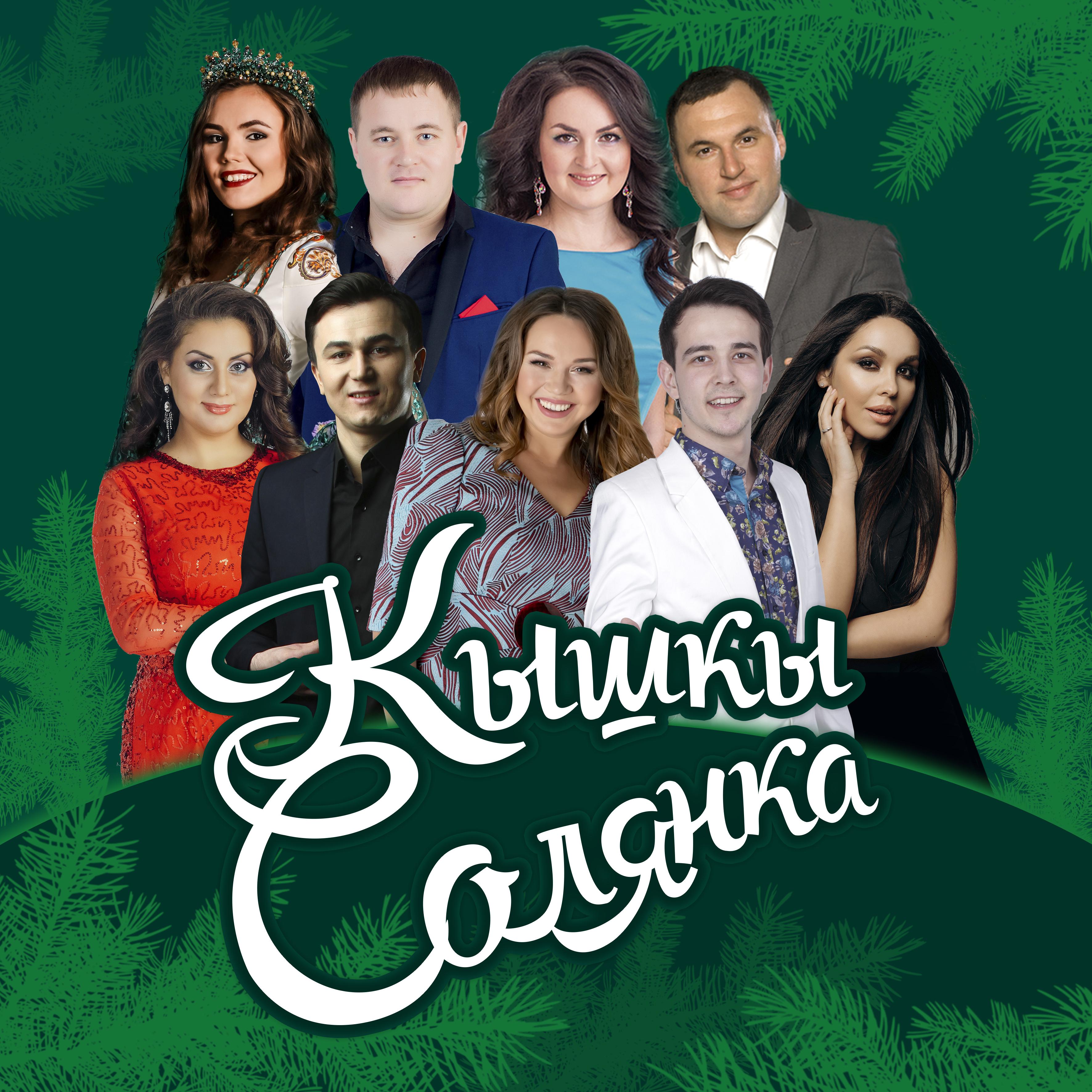 Синен карашларын