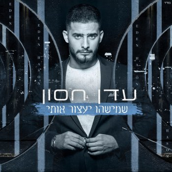 היי DJ