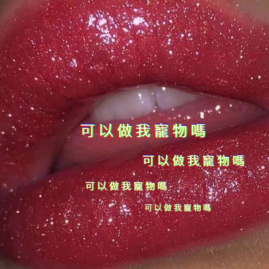 可以做我宠物吗