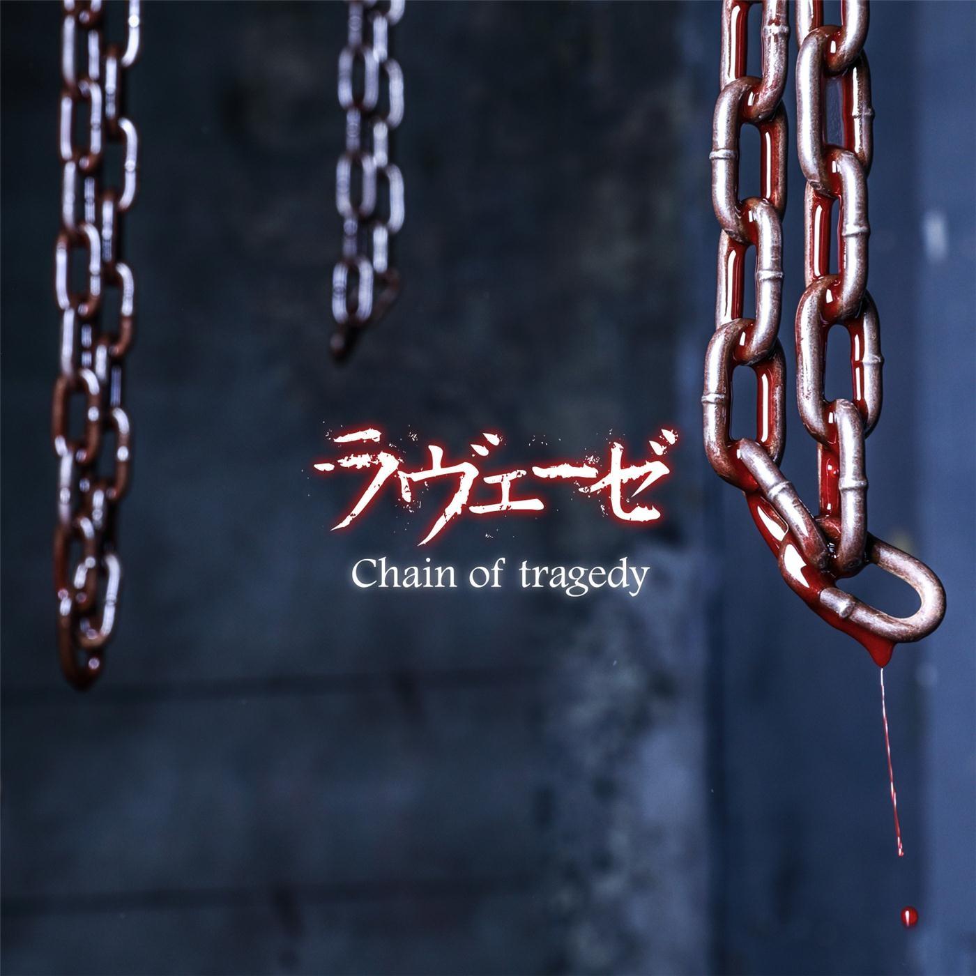 Chain of Tragedy