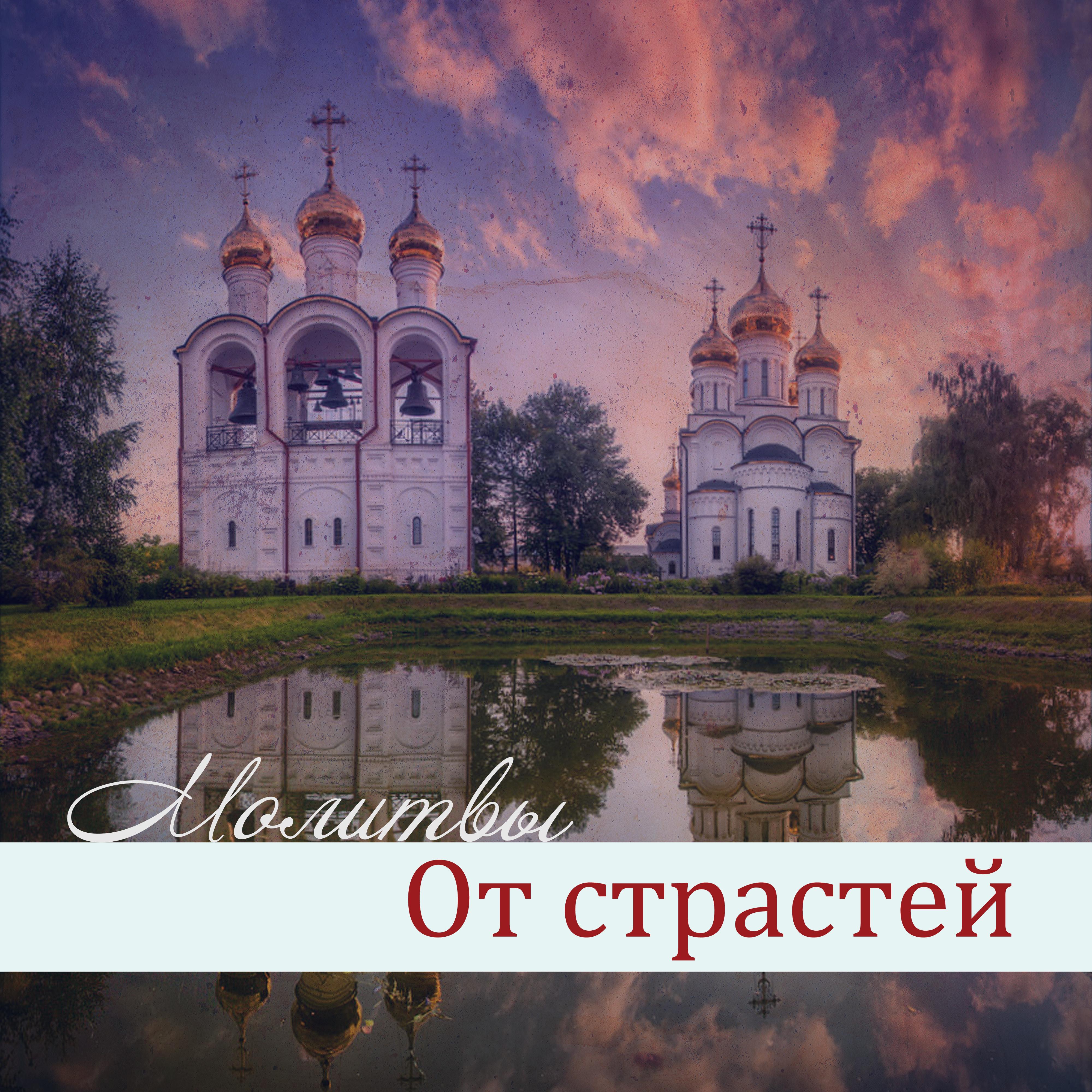 Псалом 49: чтобы далекие от Бога люди покаялись и спаслись